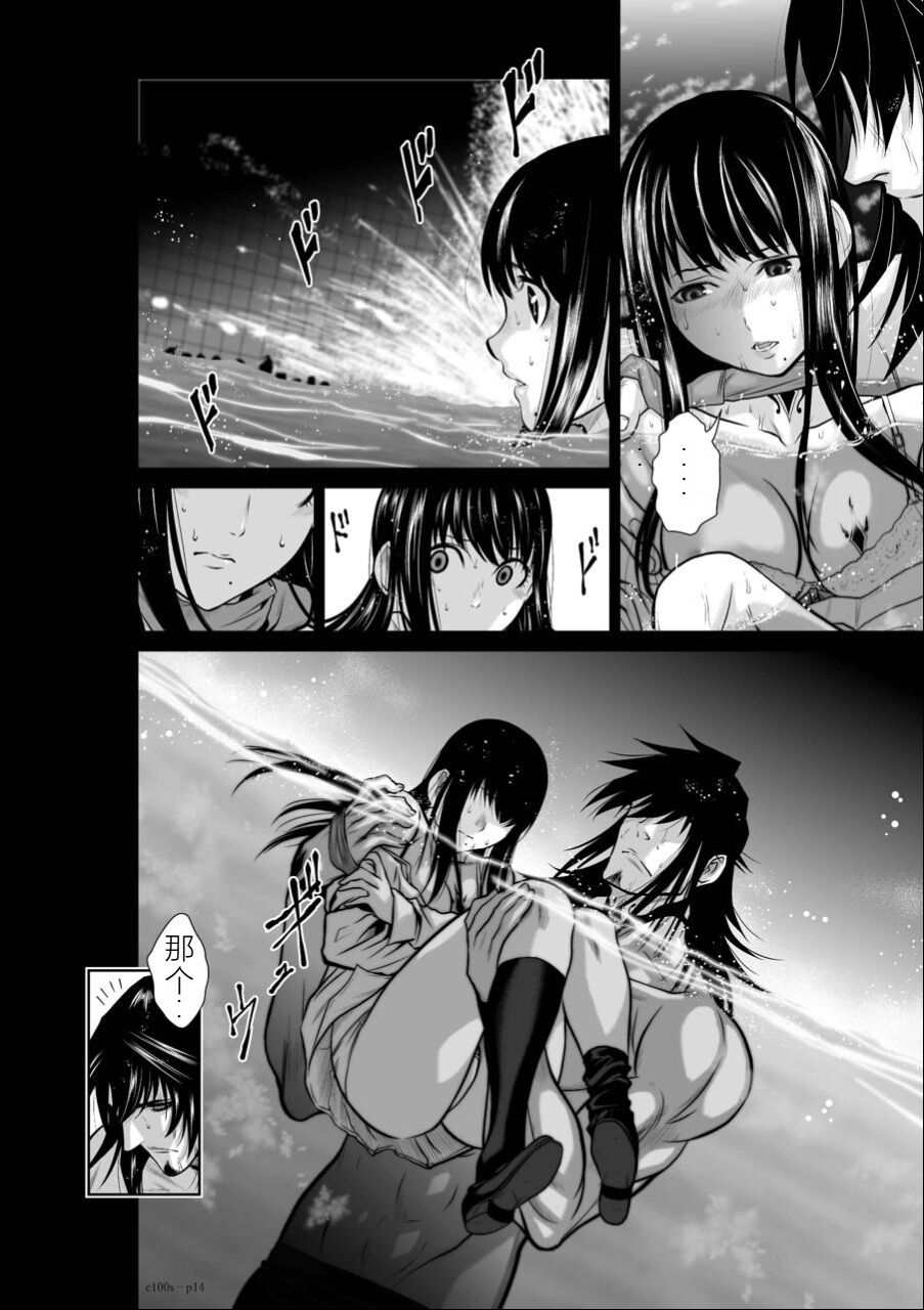 Chijou Hyakkai Ch01-05 Chinese Version「地上100阶」個人機翻潤色 - Page 154