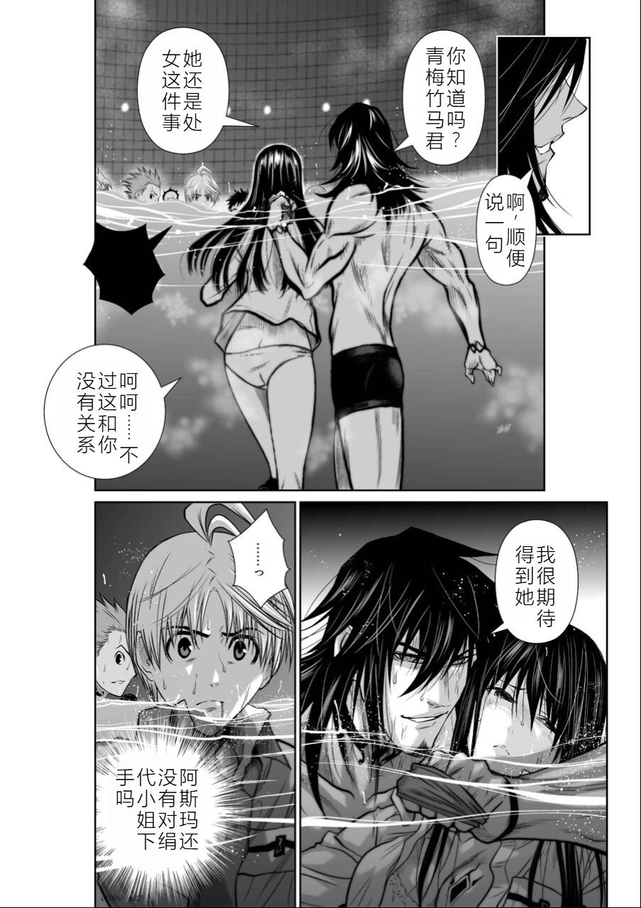 Chijou Hyakkai Ch01-05 Chinese Version「地上100阶」個人機翻潤色 - Page 162