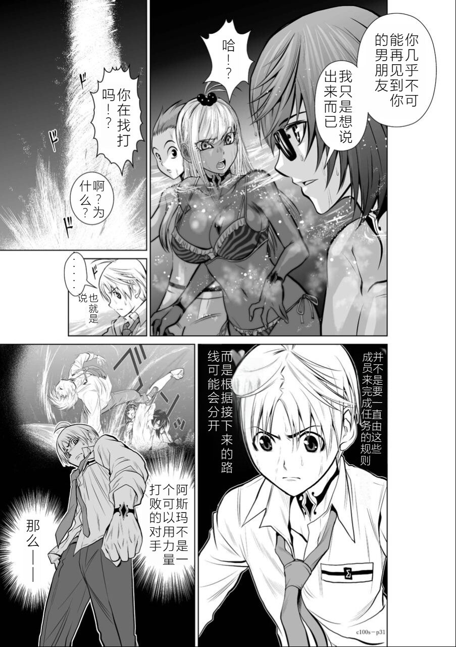 Chijou Hyakkai Ch01-05 Chinese Version「地上100阶」個人機翻潤色 - Page 171