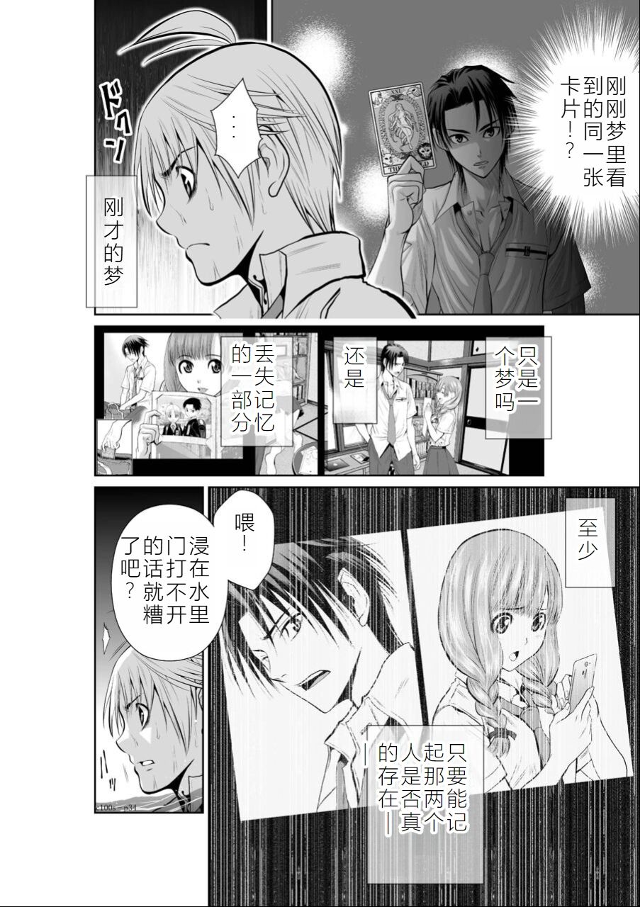 Chijou Hyakkai Ch01-05 Chinese Version「地上100阶」個人機翻潤色 - Page 174