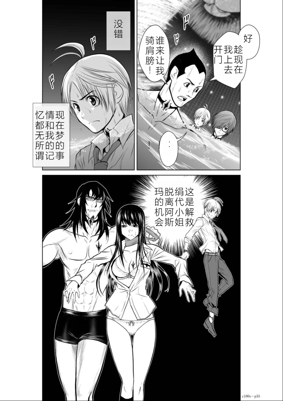 Chijou Hyakkai Ch01-05 Chinese Version「地上100阶」個人機翻潤色 - Page 175