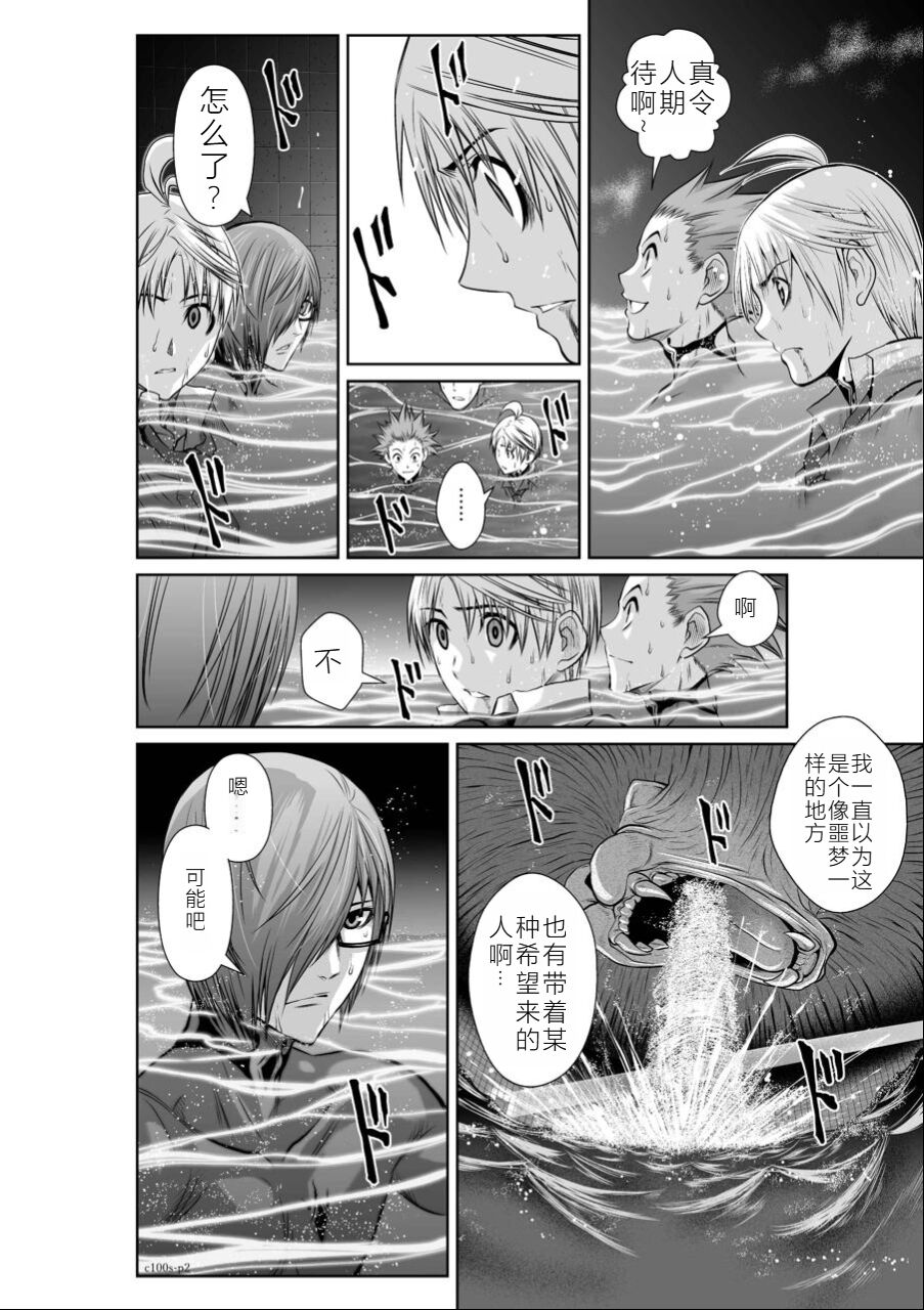 Chijou Hyakkai Ch01-05 Chinese Version「地上100阶」個人機翻潤色 - Page 177