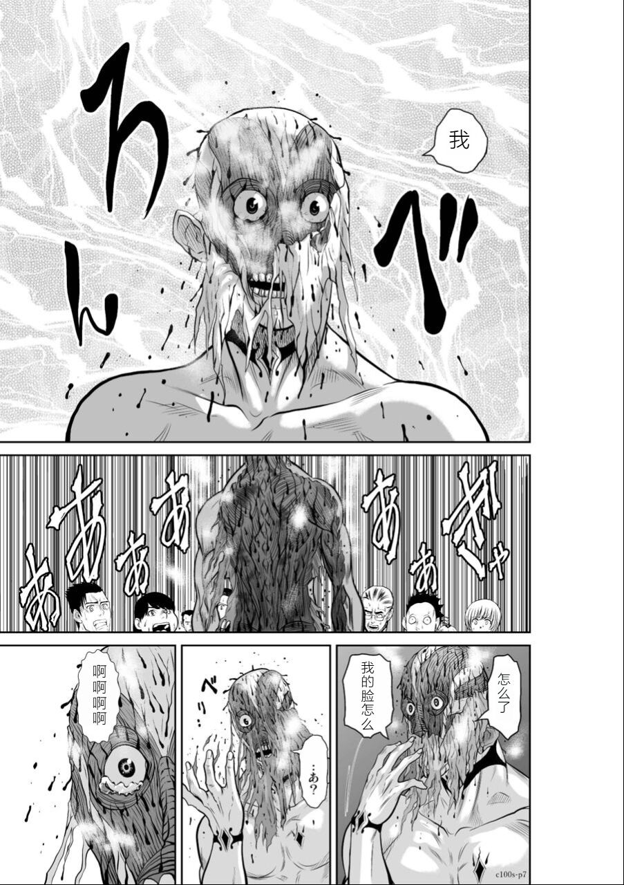 Chijou Hyakkai Ch01-05 Chinese Version「地上100阶」個人機翻潤色 - Page 182