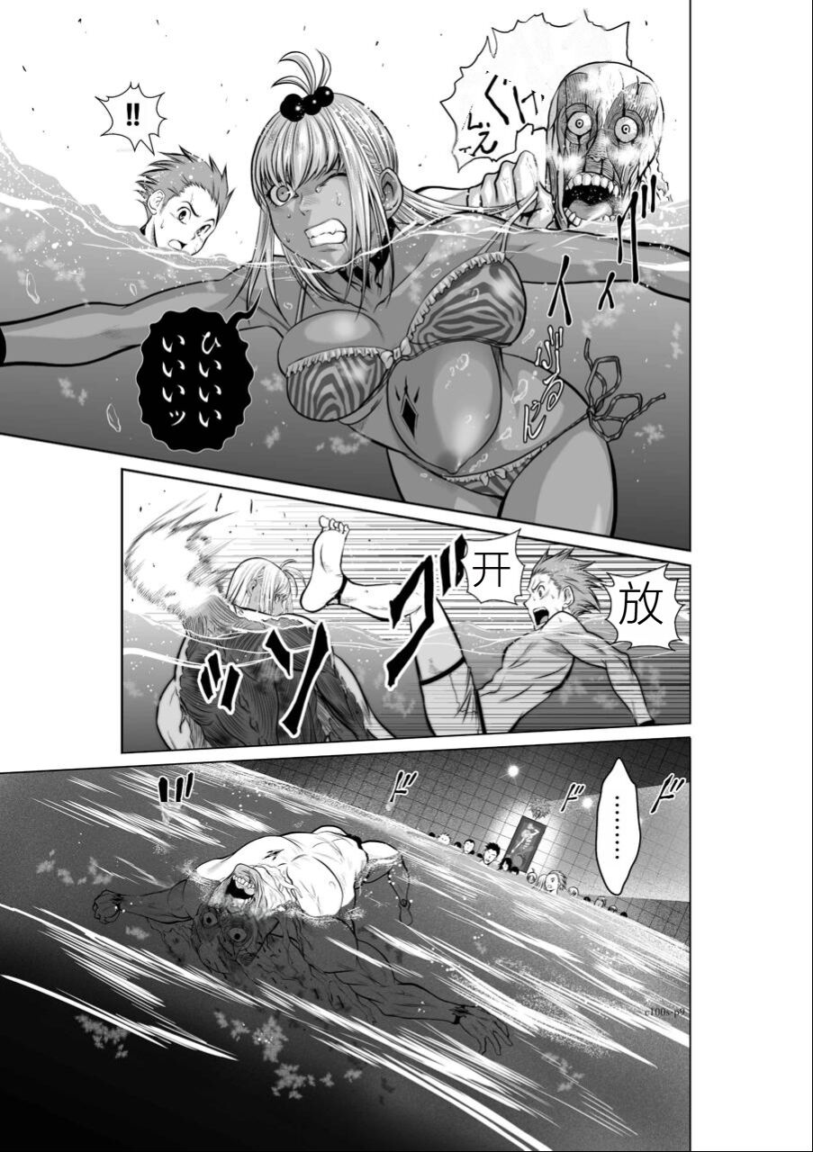 Chijou Hyakkai Ch01-05 Chinese Version「地上100阶」個人機翻潤色 - Page 184