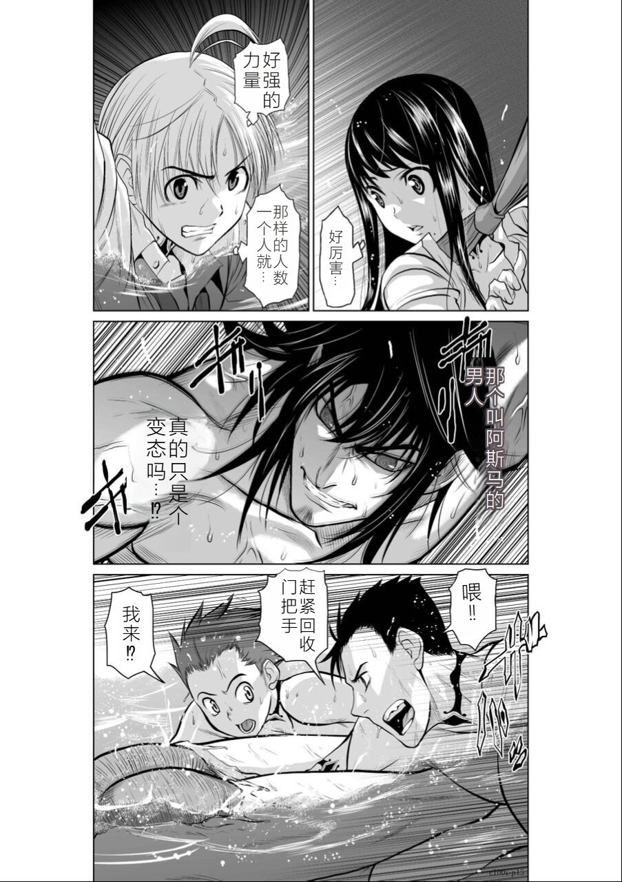 Chijou Hyakkai Ch01-05 Chinese Version「地上100阶」個人機翻潤色 - Page 190