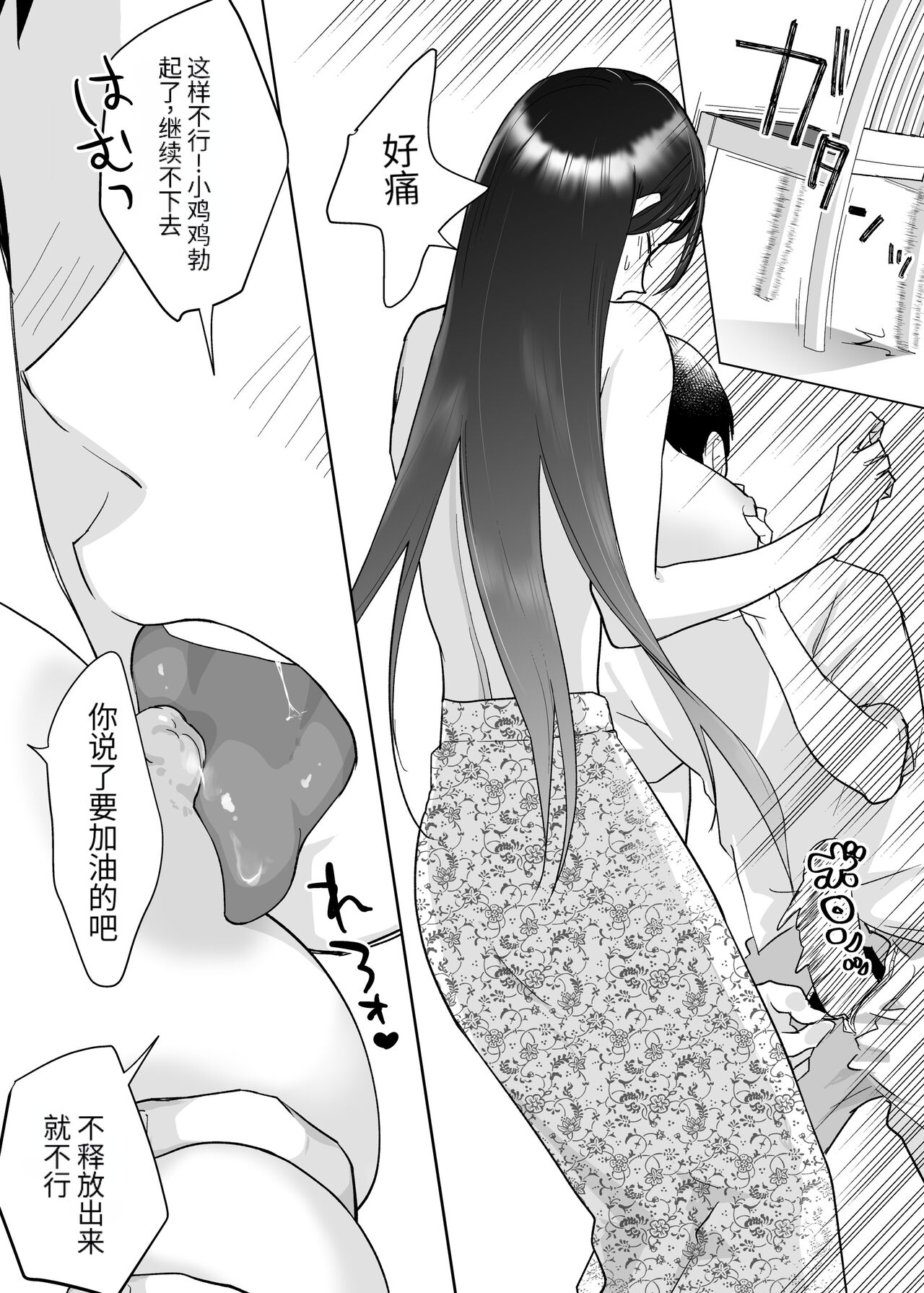 (同人誌) [カラシナ円] 母さん、つきあって～頑張るから手伝って～ (オリジナル)【个人机翻】 - Page 17