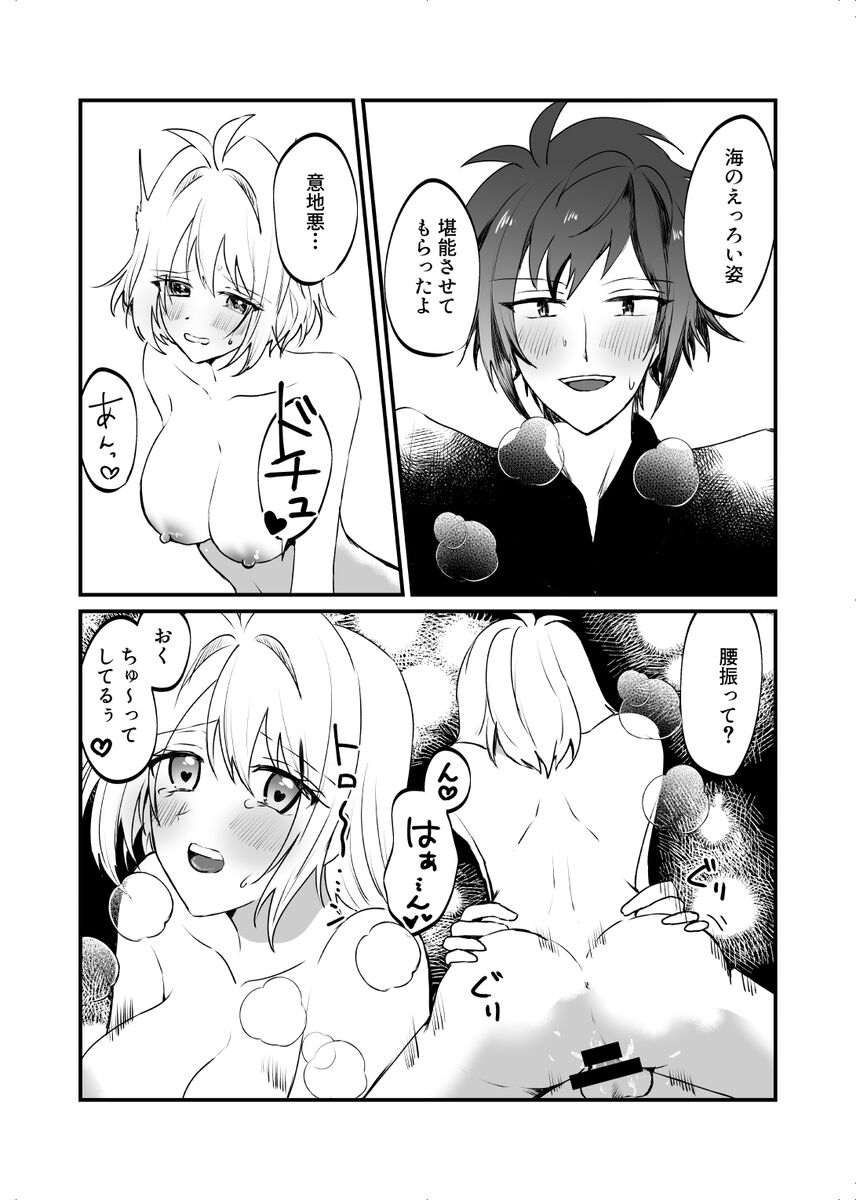 [ymg】 Zenbu kimi ni horeta seida zokuo - Page 25
