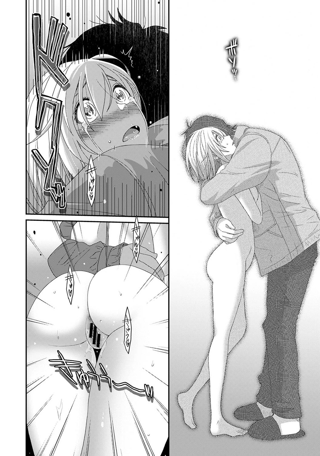 Itaiamai Ch. 30 - Page 5