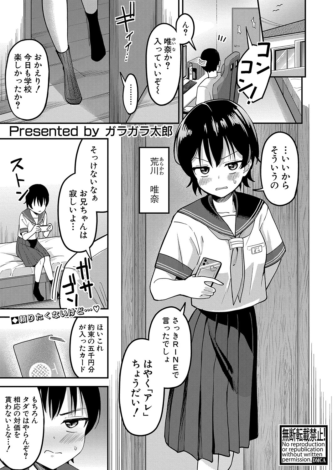 COMIC Shingeki 2024-07 - Page 158