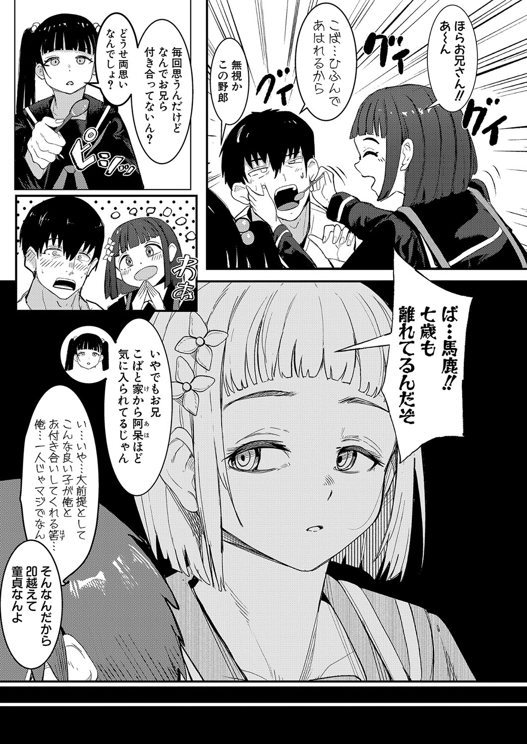 COMIC Shingeki 2024-07 - Page 184