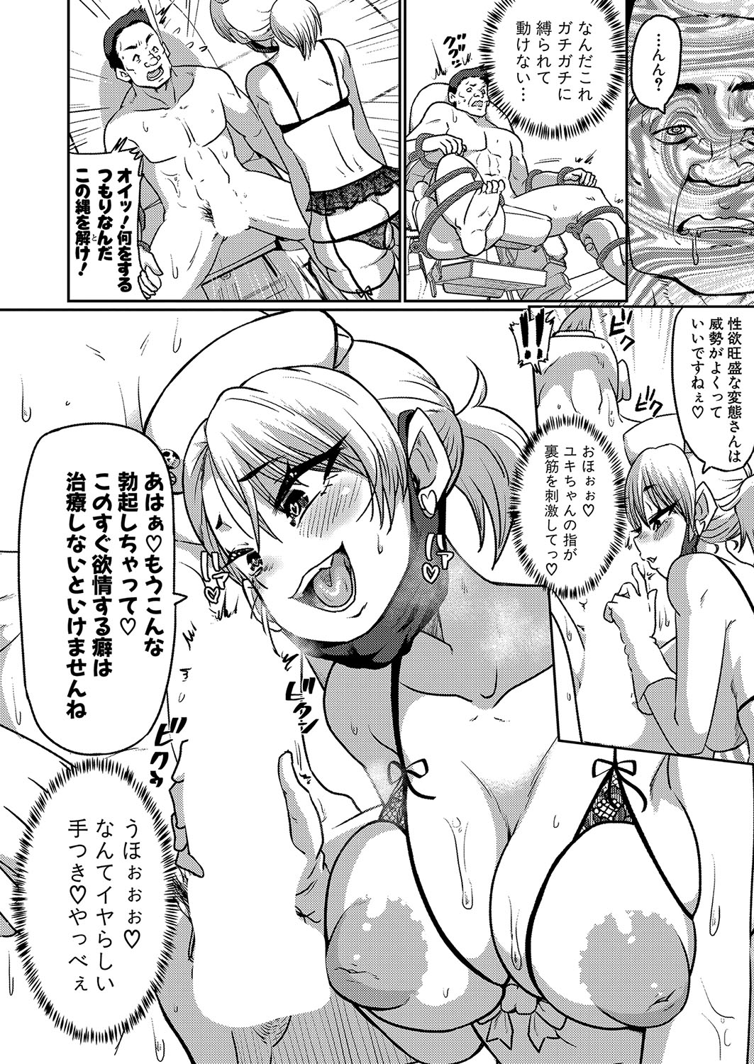 COMIC Shingeki 2024-07 - Page 217
