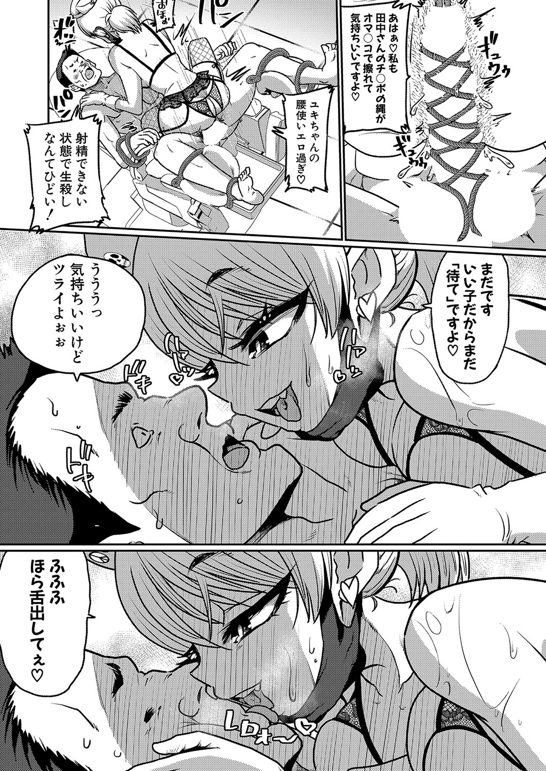 COMIC Shingeki 2024-07 - Page 226