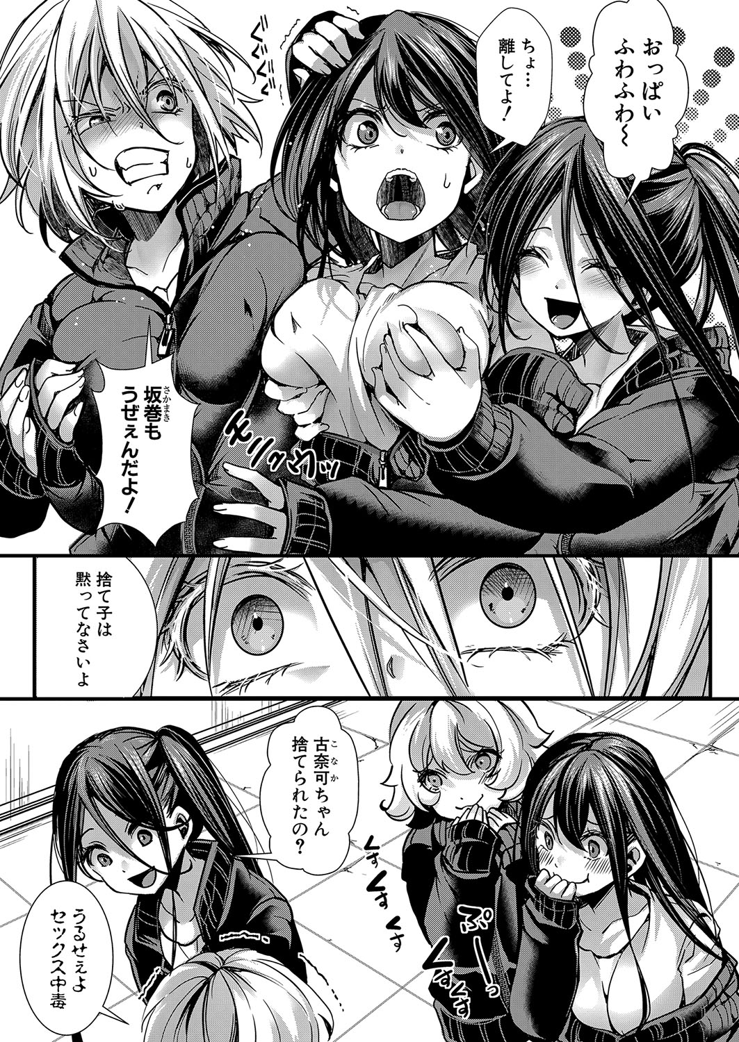 COMIC Shingeki 2024-07 - Page 268
