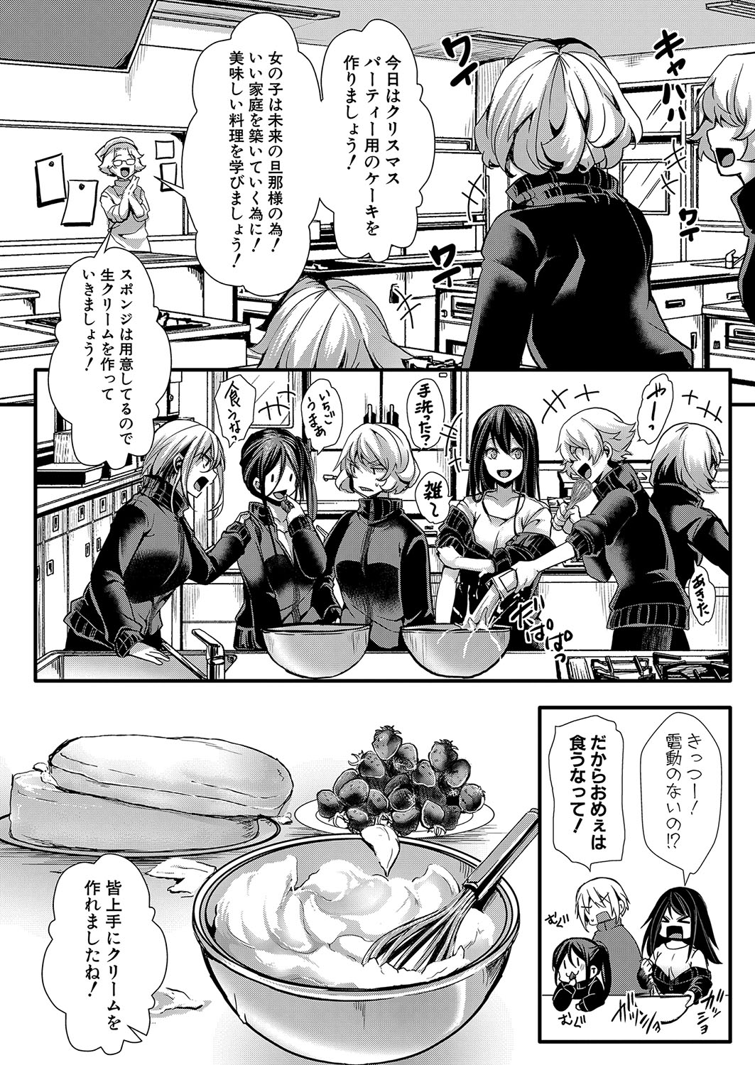 COMIC Shingeki 2024-07 - Page 269