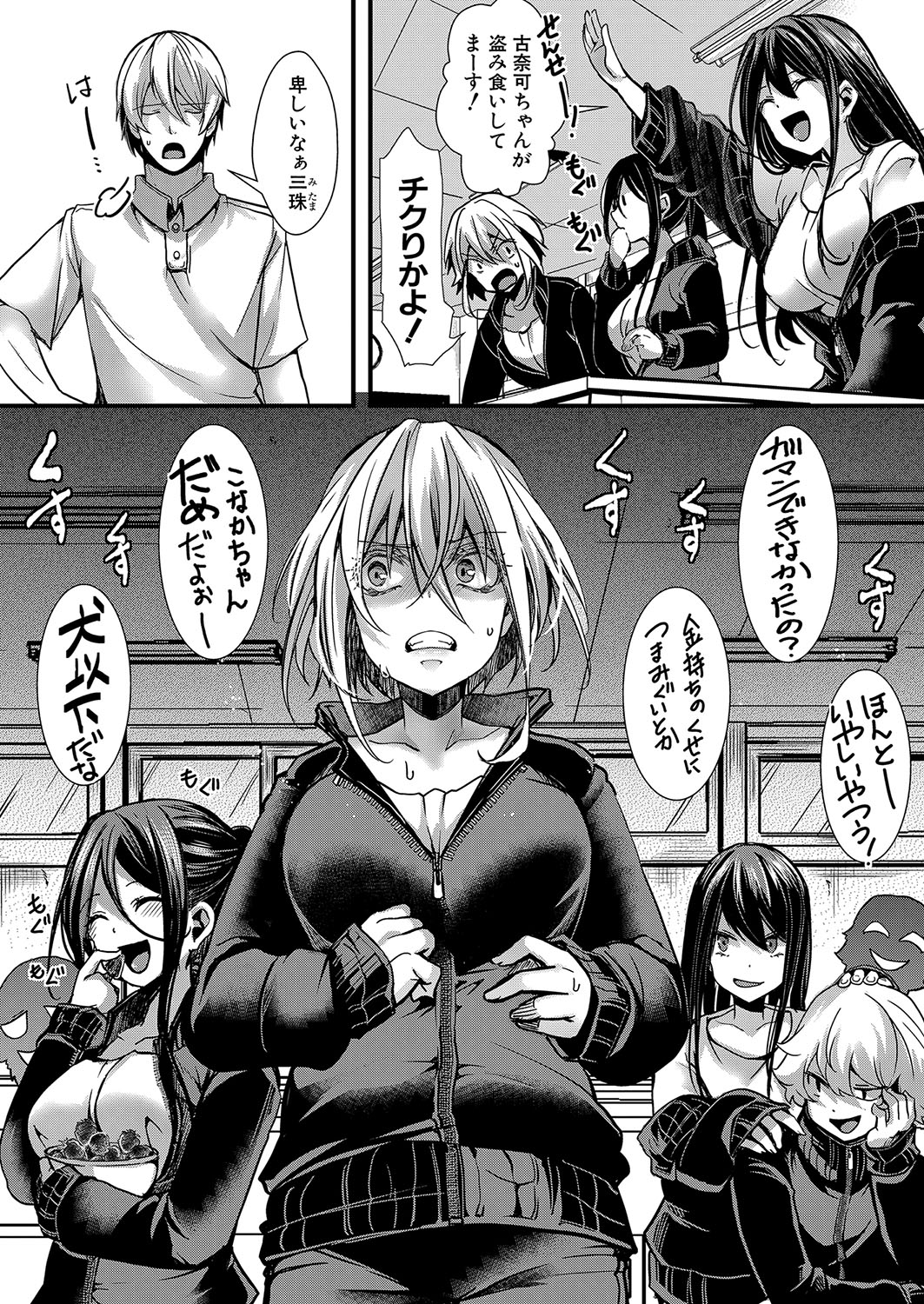 COMIC Shingeki 2024-07 - Page 271