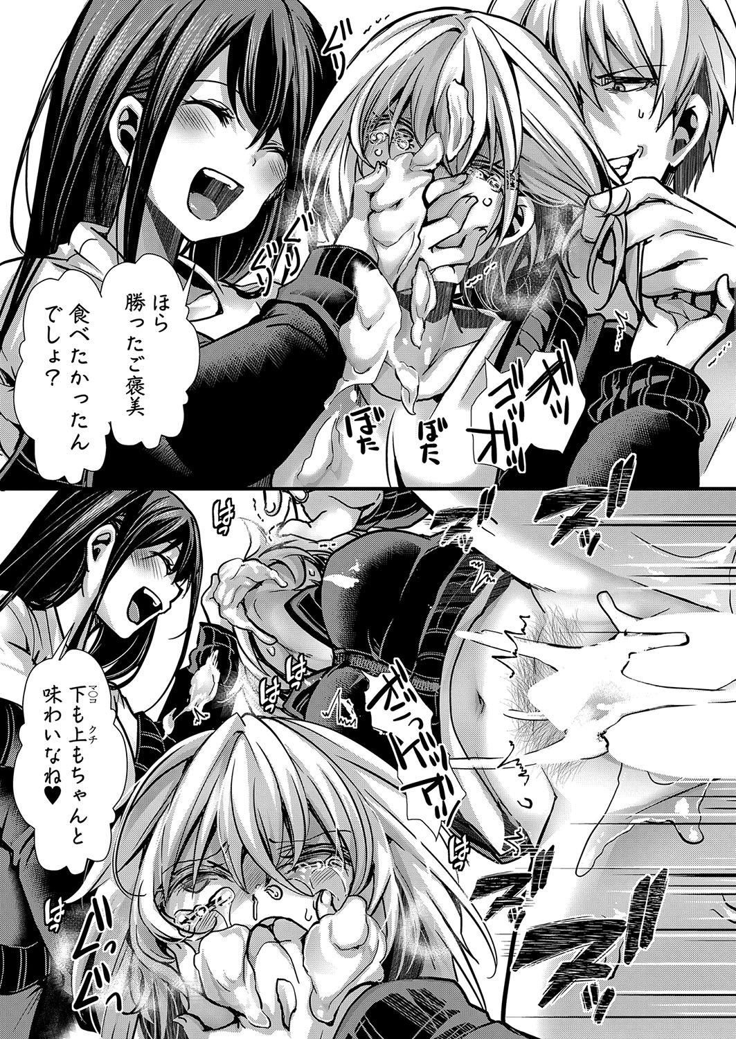 COMIC Shingeki 2024-07 - Page 280