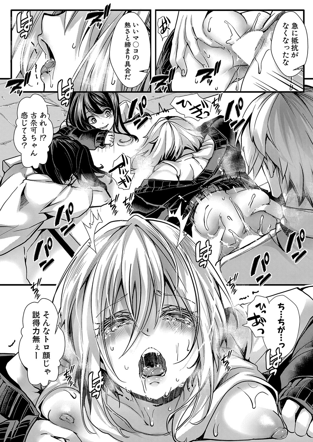 COMIC Shingeki 2024-07 - Page 283