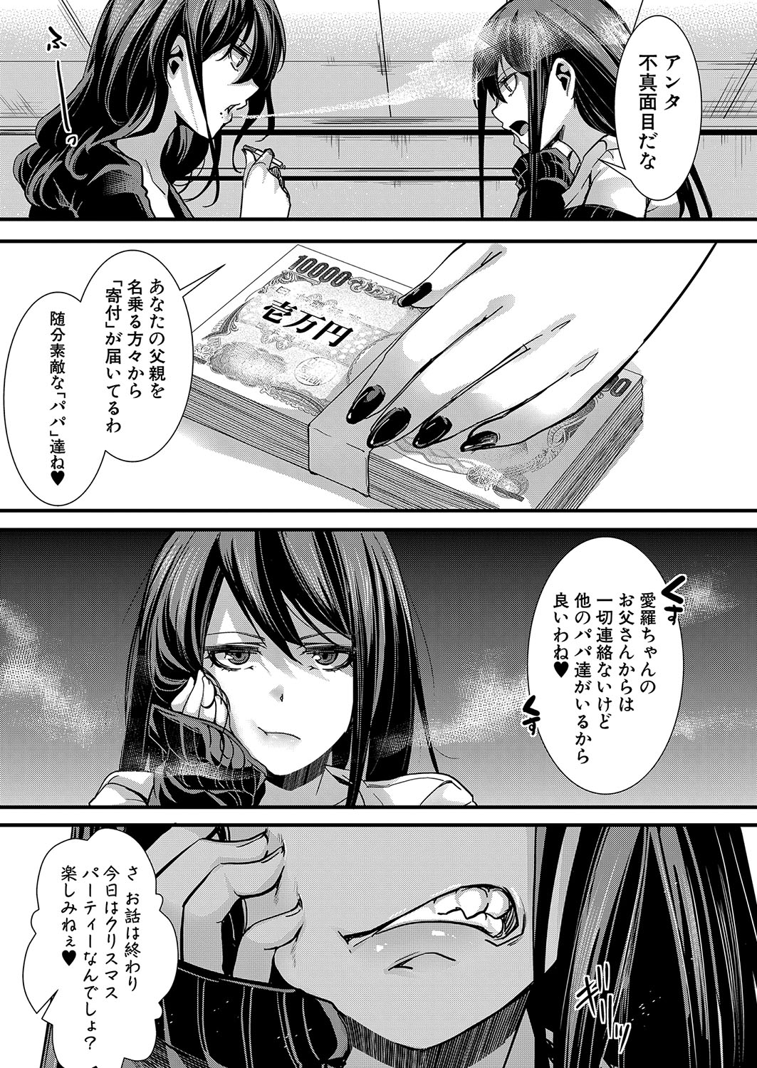 COMIC Shingeki 2024-07 - Page 290