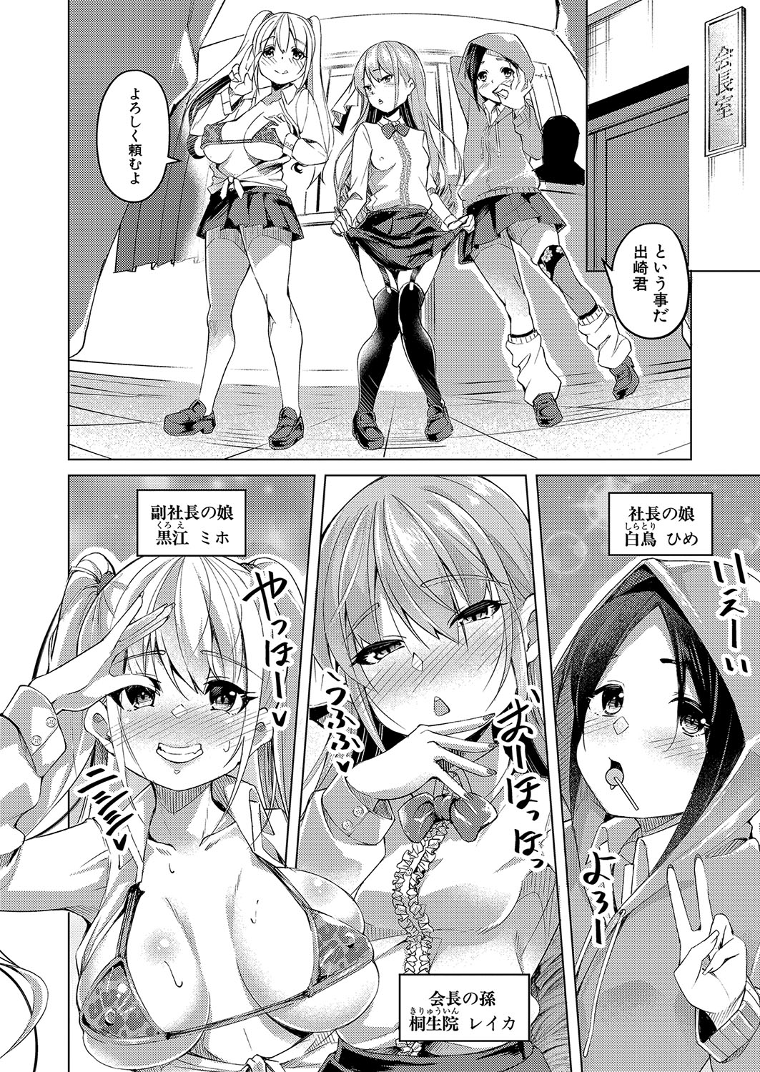 COMIC Shingeki 2024-07 - Page 297