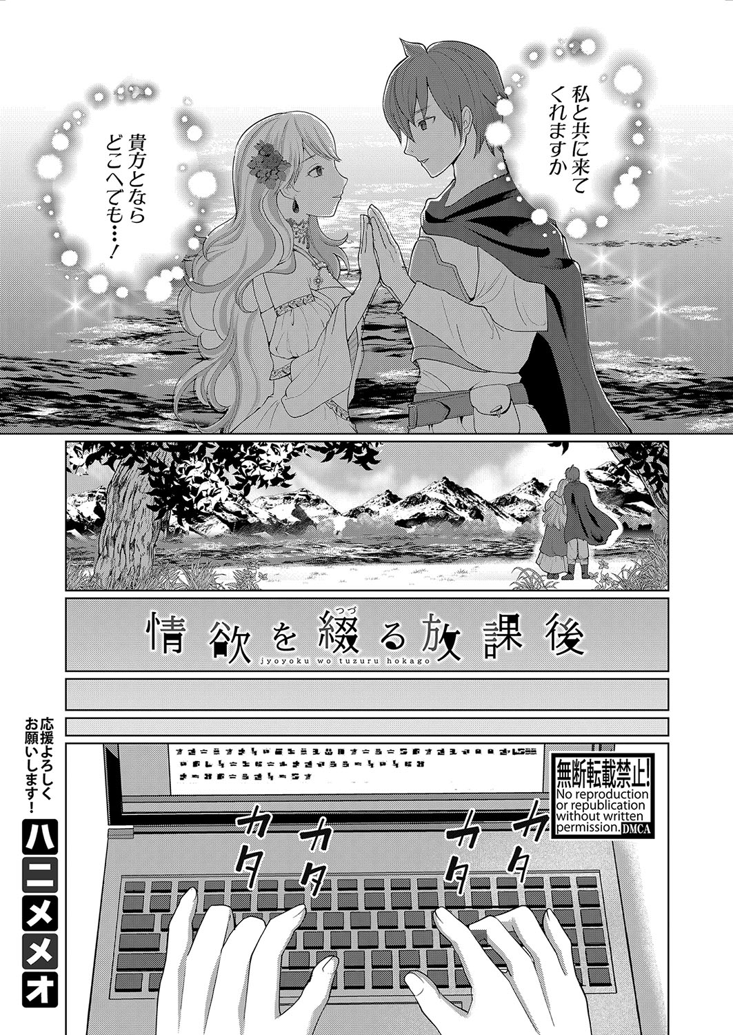 COMIC Shingeki 2024-07 - Page 322