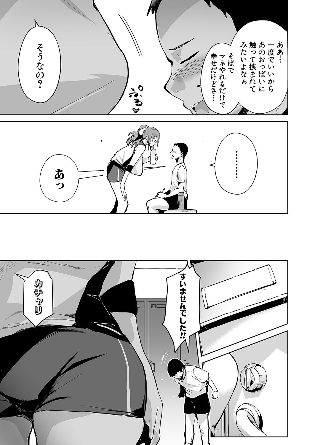 COMIC Shingeki 2024-07 - Page 350