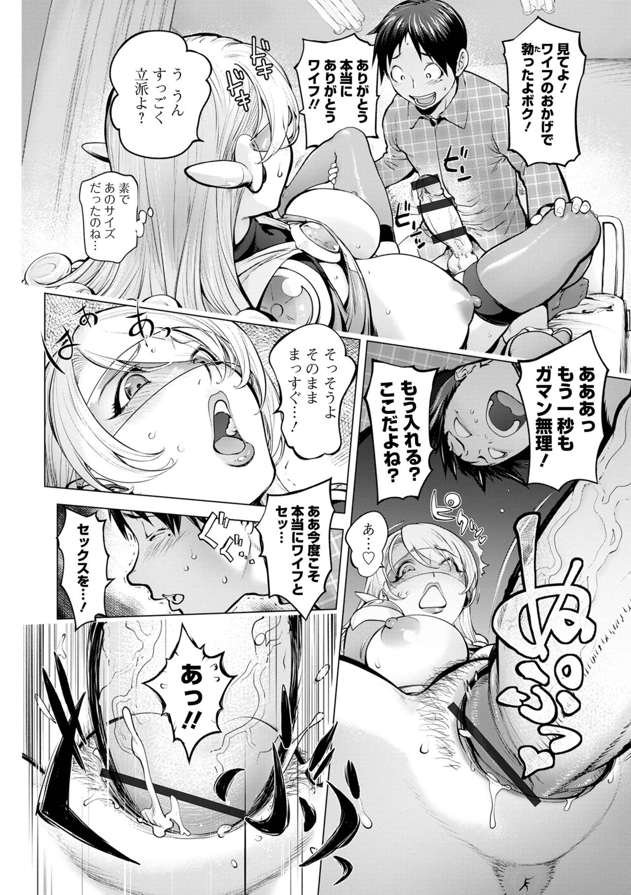 COMIC Shigekiteki SQUIRT!! Vol. 49 - Page 48