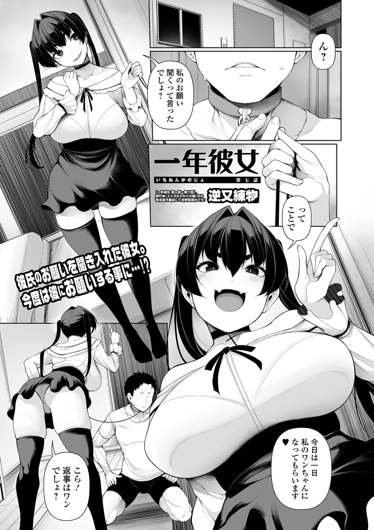 COMIC Shigekiteki SQUIRT!! Vol. 49 - Page 69