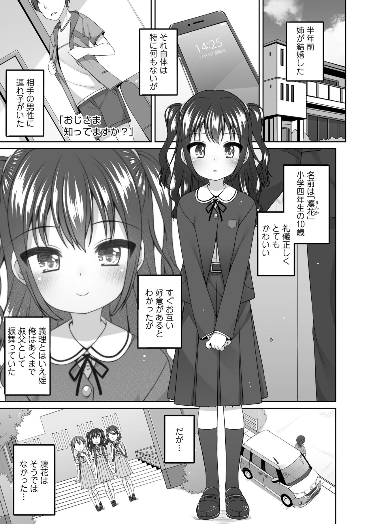 Watashi No Oku Made Attamete - Page 27