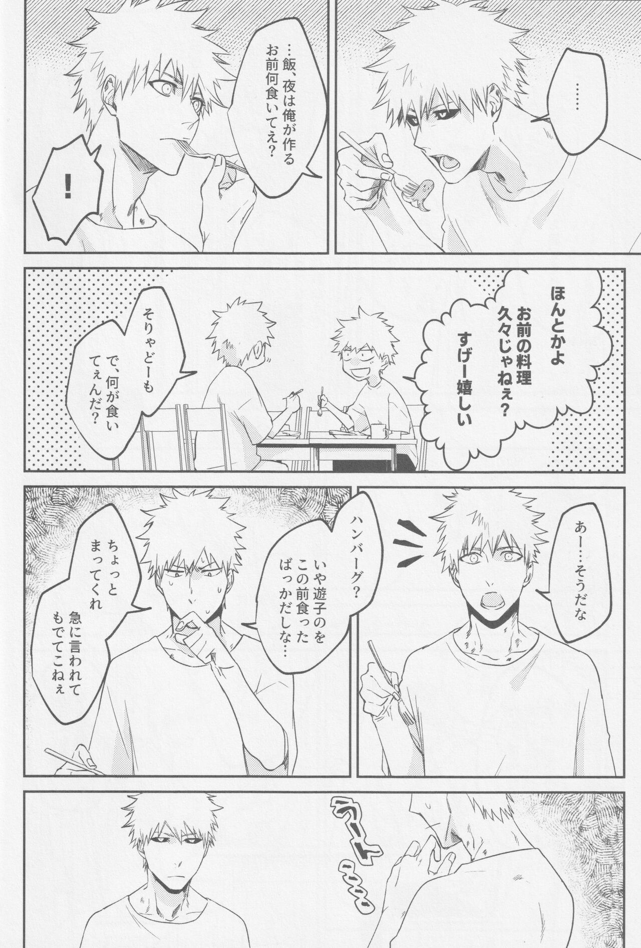Reverse - Page 19