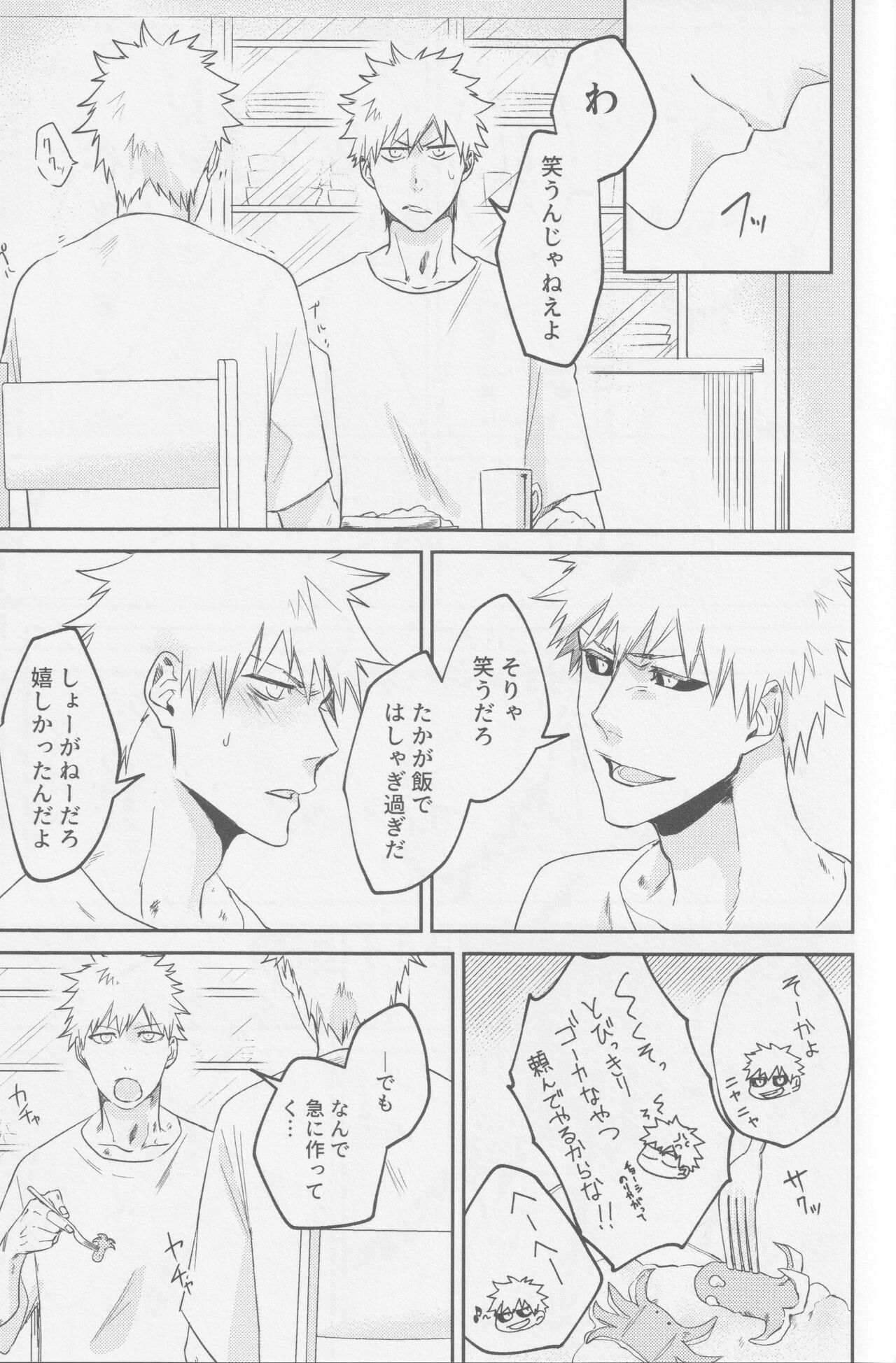 Reverse - Page 20
