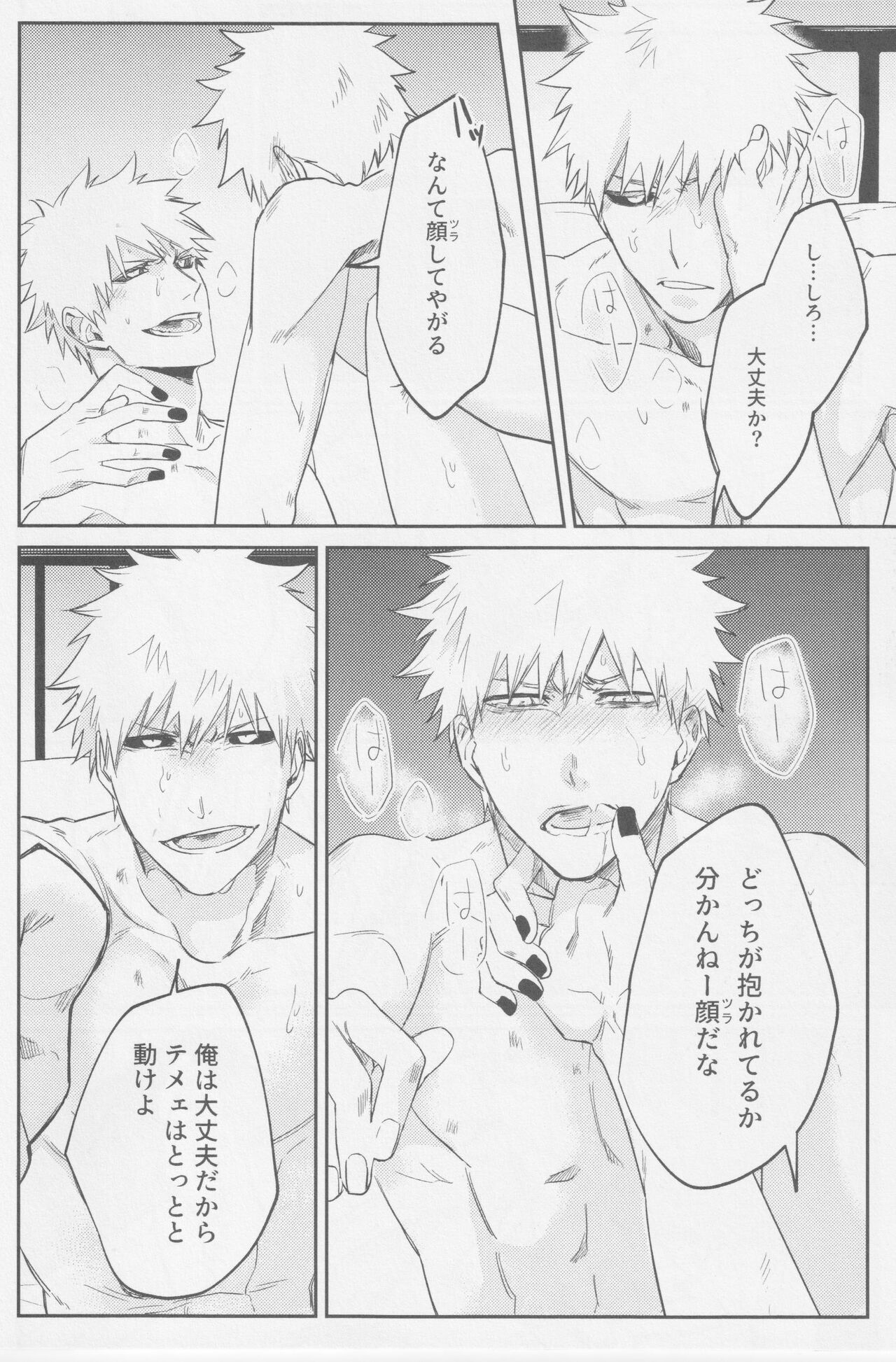 Reverse - Page 31
