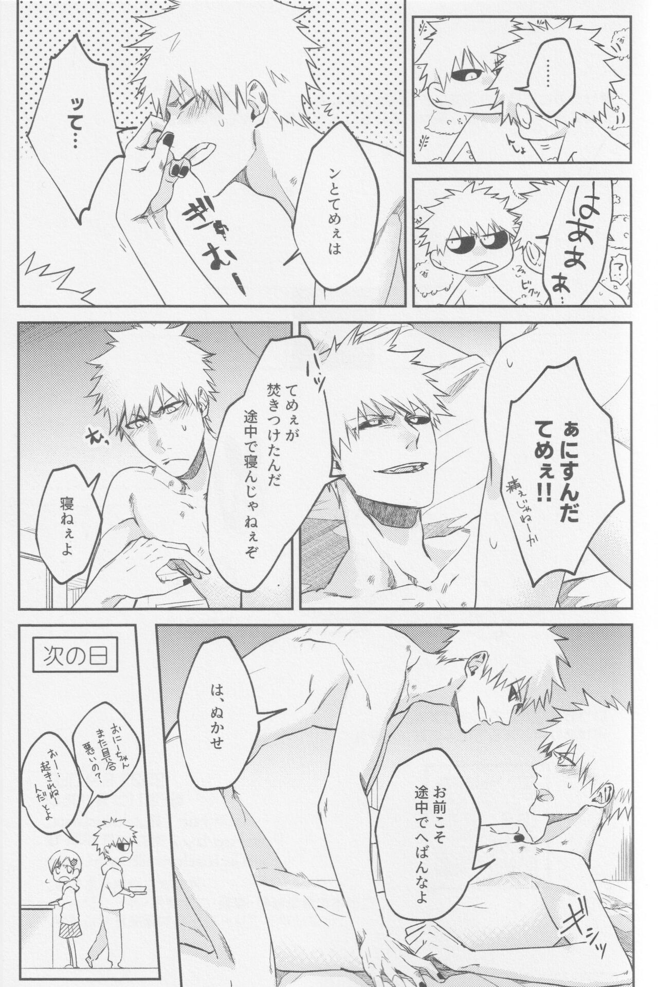 Reverse - Page 42
