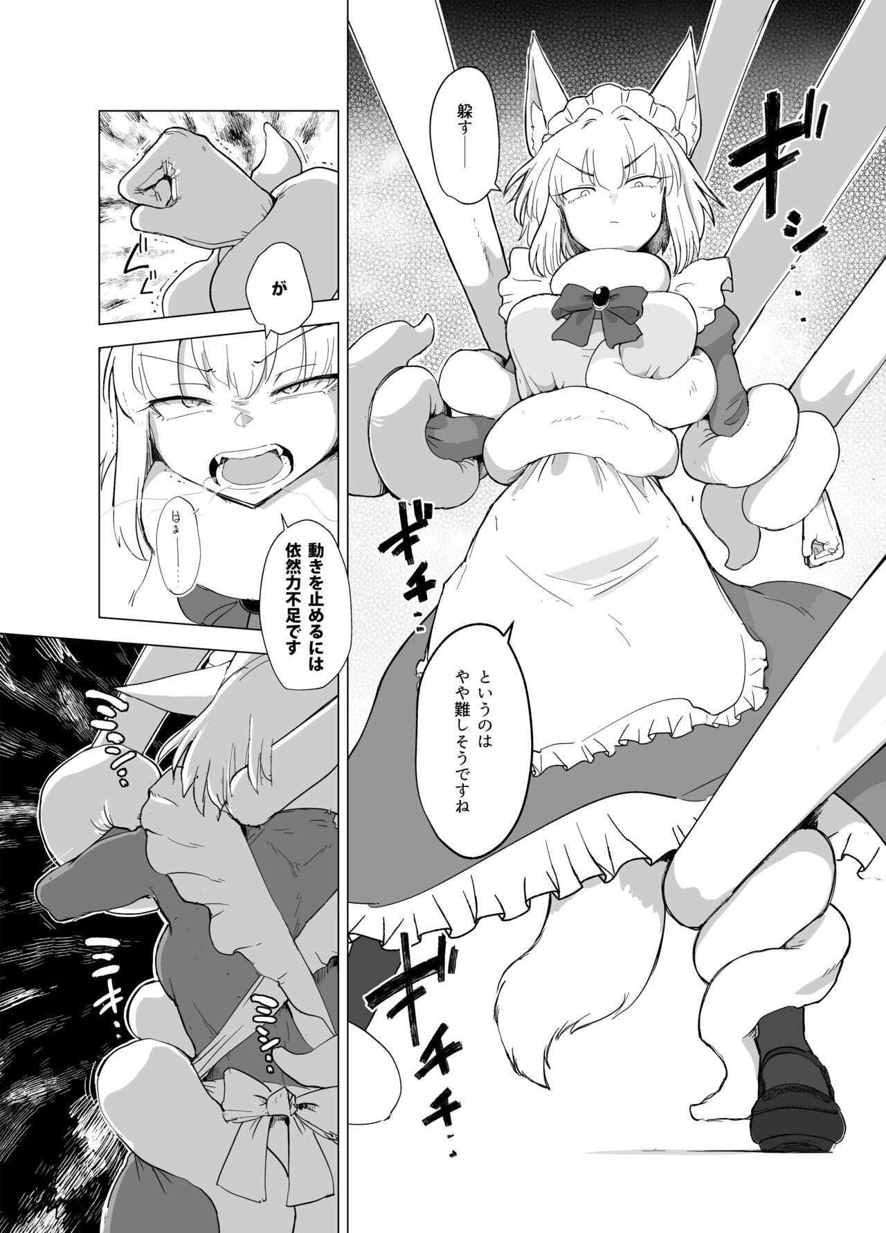 Wolf in sheep's clothing in Tentacles - Page 11