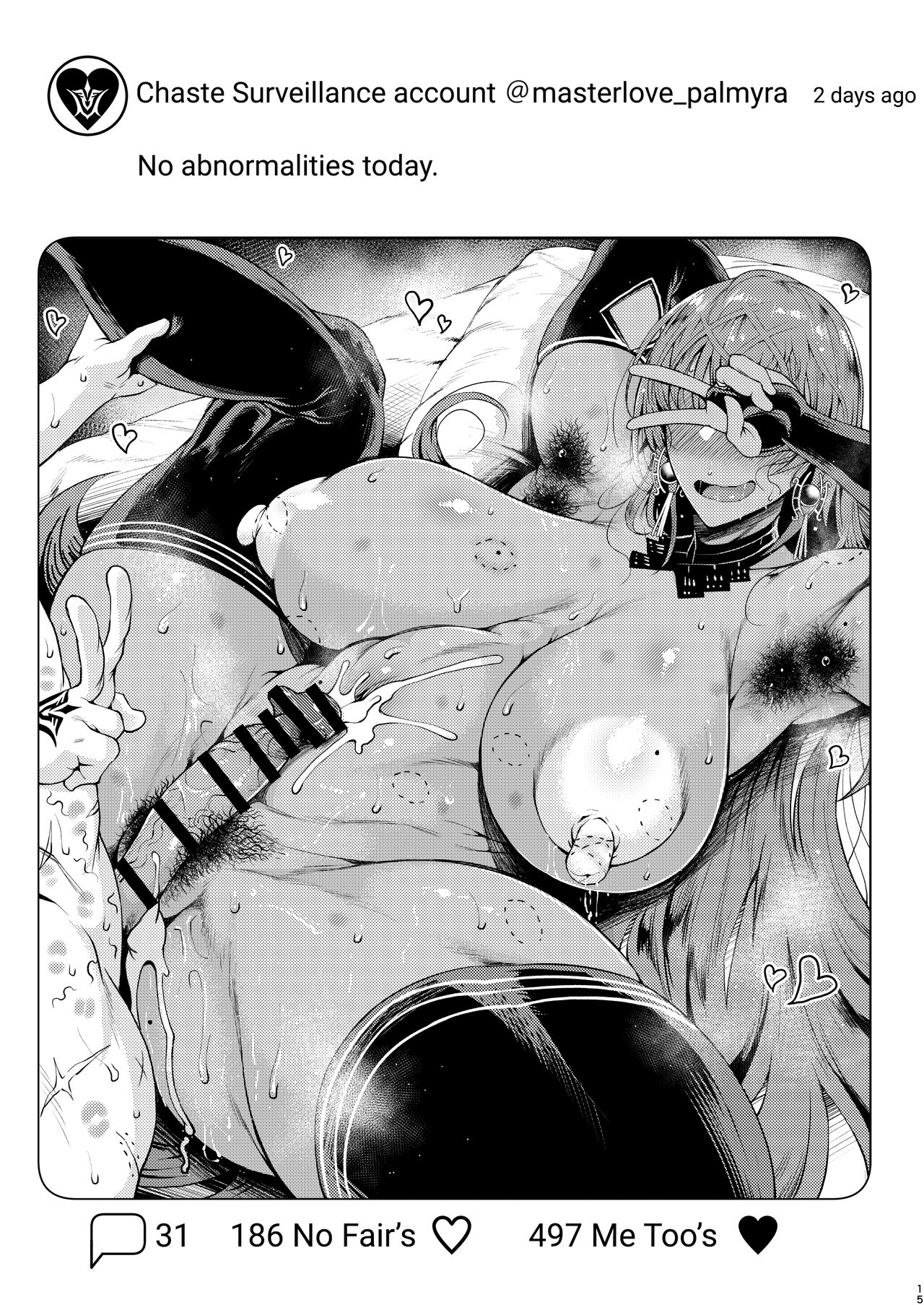 Shugyou Now - Page 14