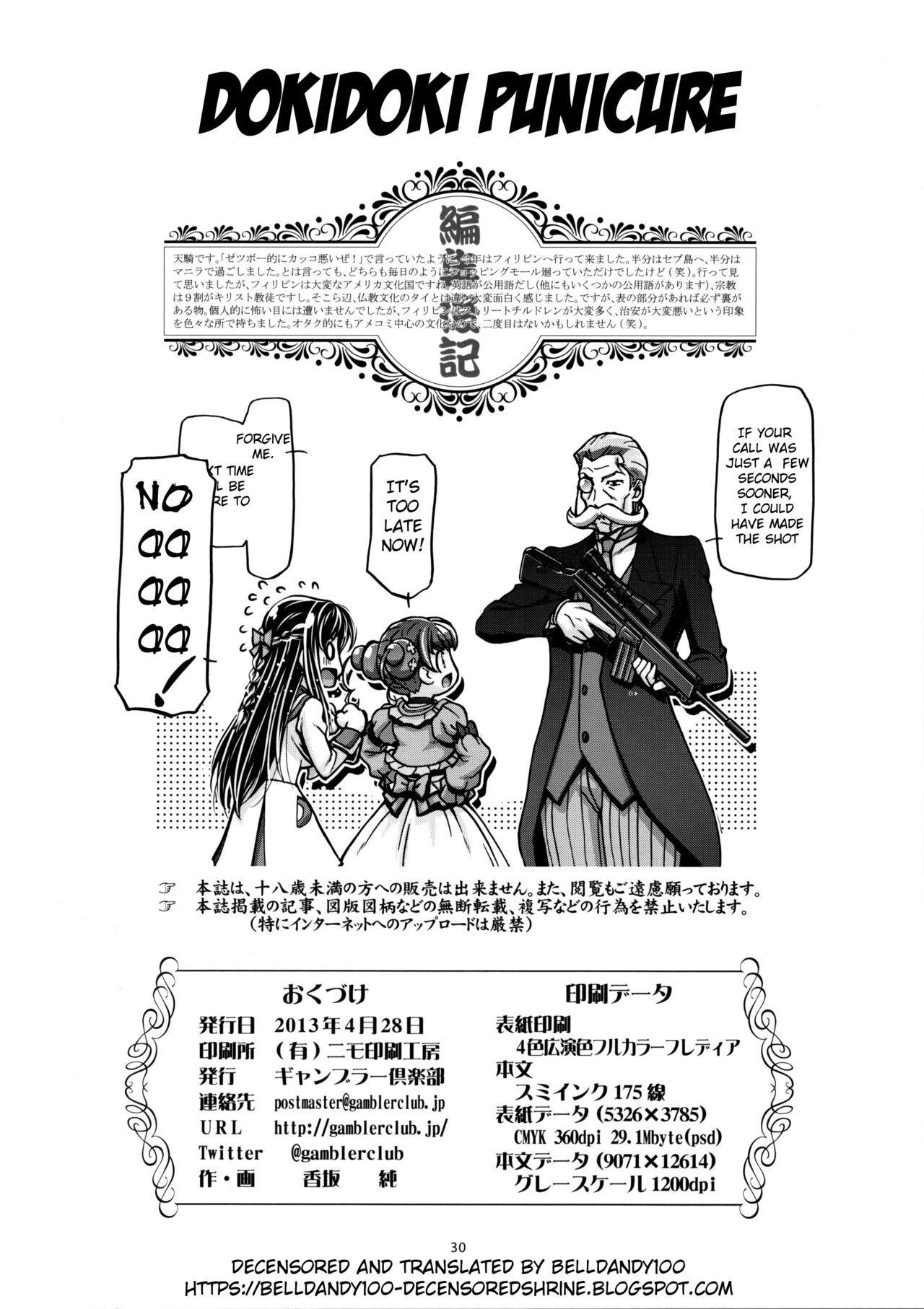 DokiDoki Punicure - Page 30