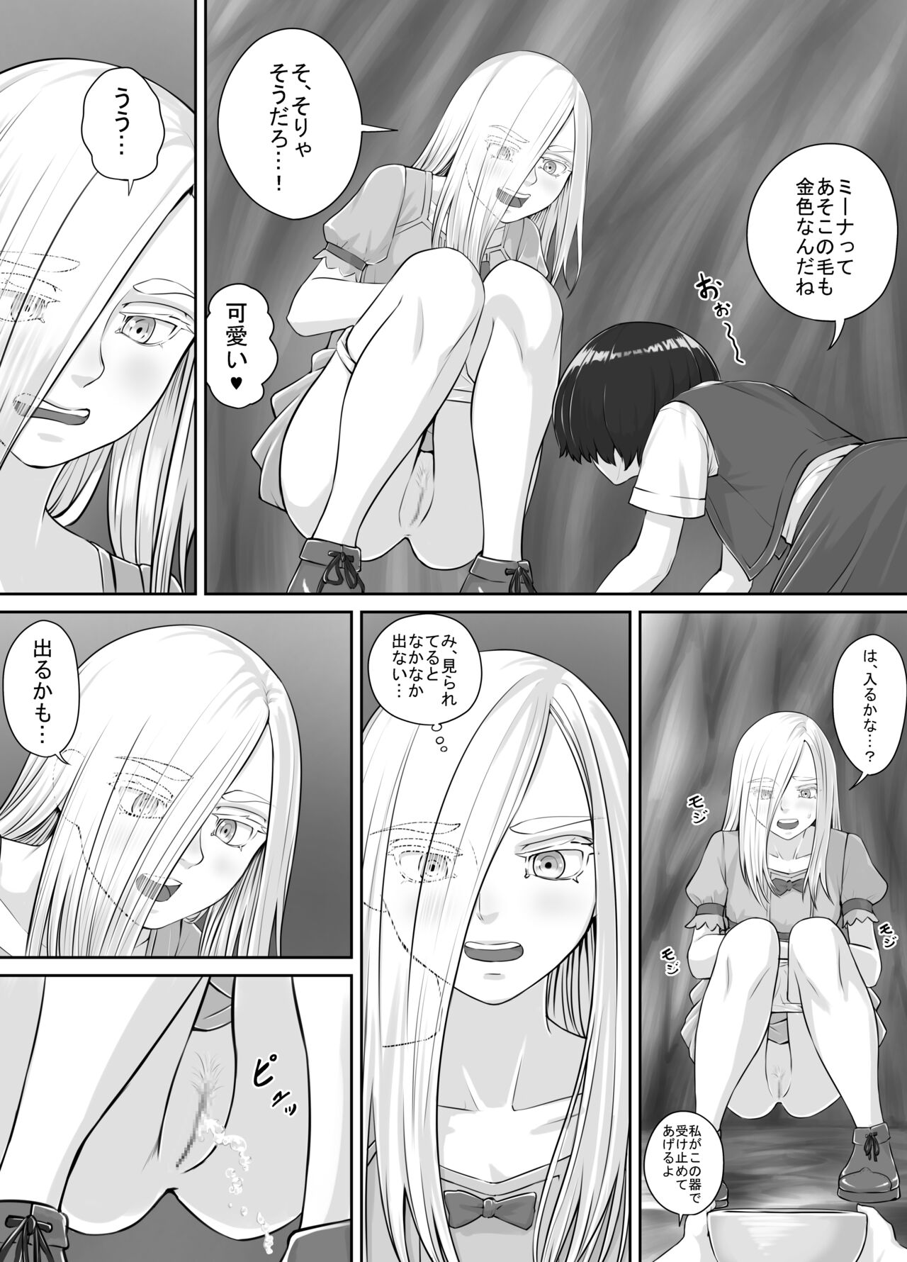 Yuri Oshikko Manga Ch. 1-2 - Page 12