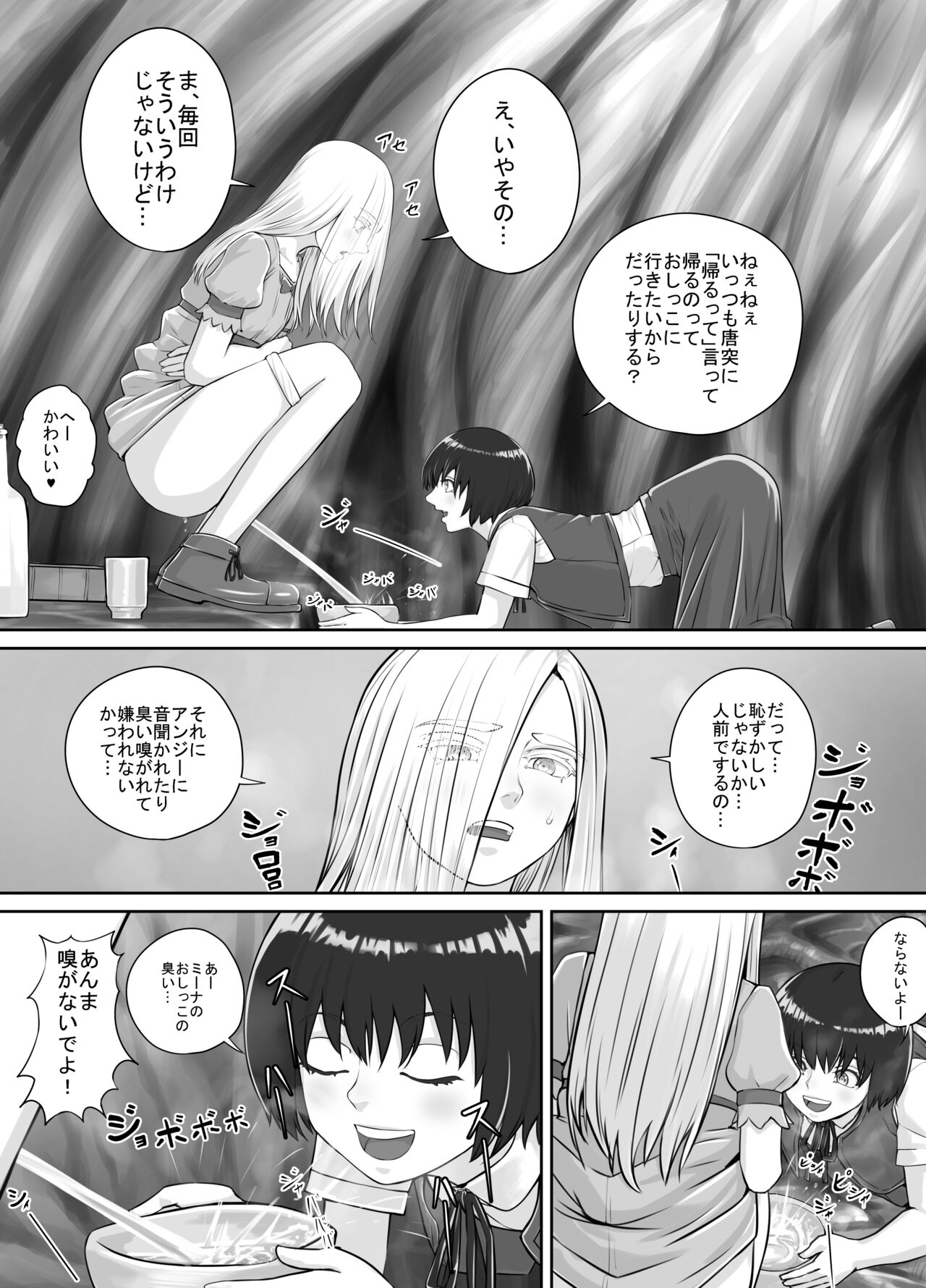 Yuri Oshikko Manga Ch. 1-2 - Page 14