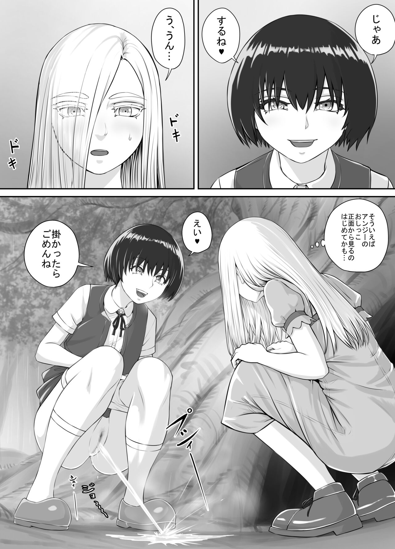 Yuri Oshikko Manga Ch. 1-2 - Page 19