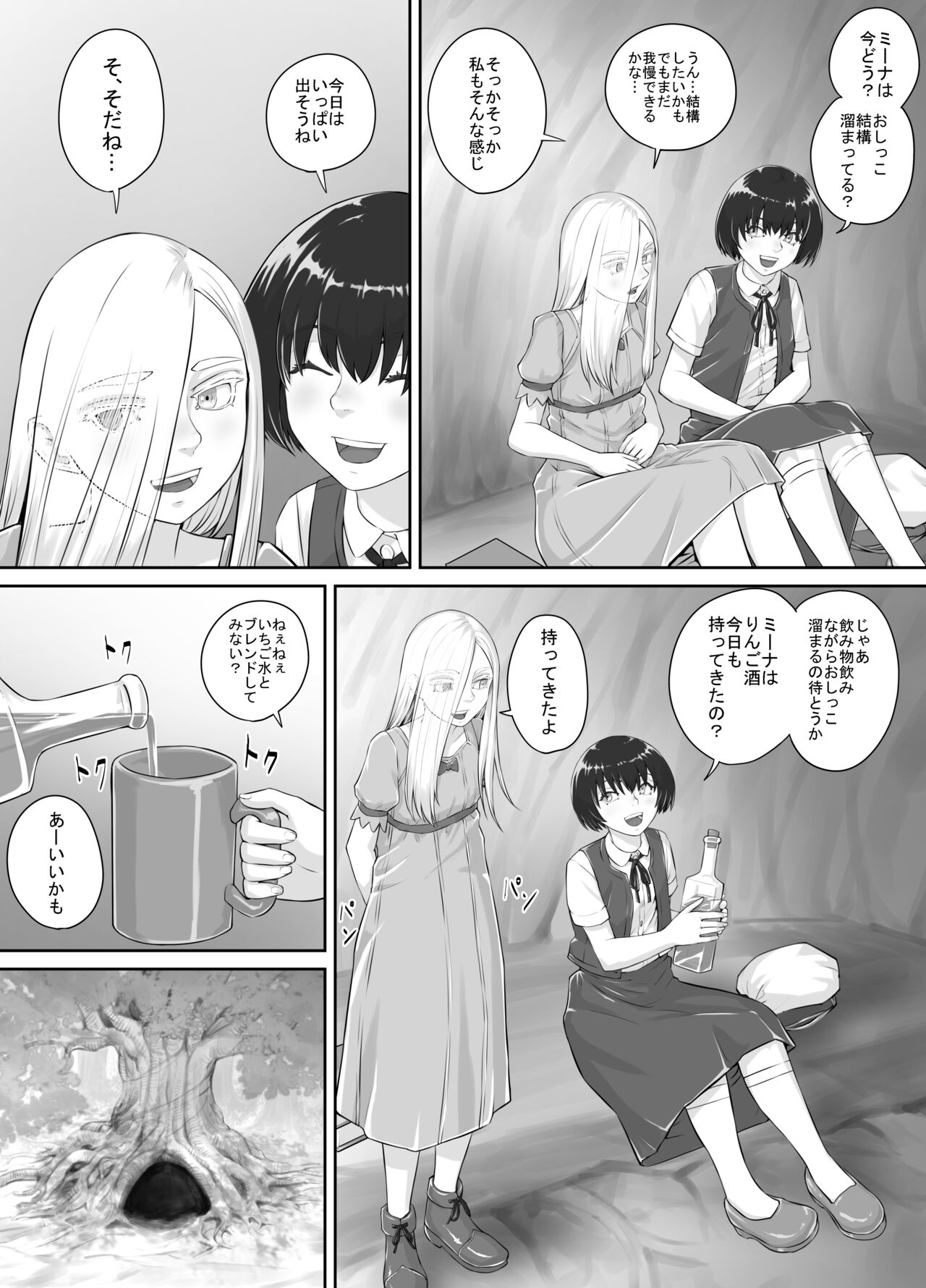 Yuri Oshikko Manga Ch. 1-2 - Page 31