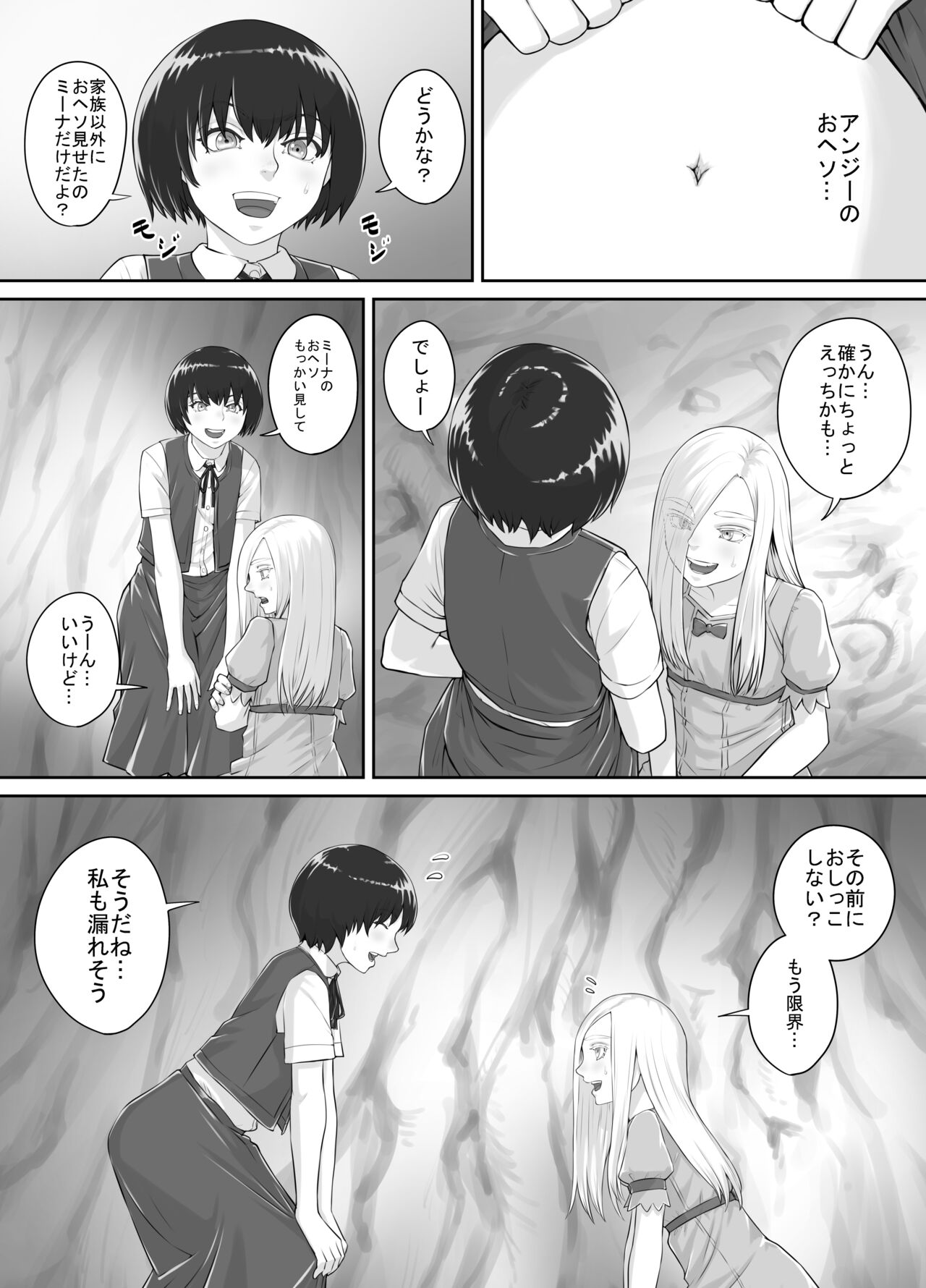 Yuri Oshikko Manga Ch. 1-2 - Page 35