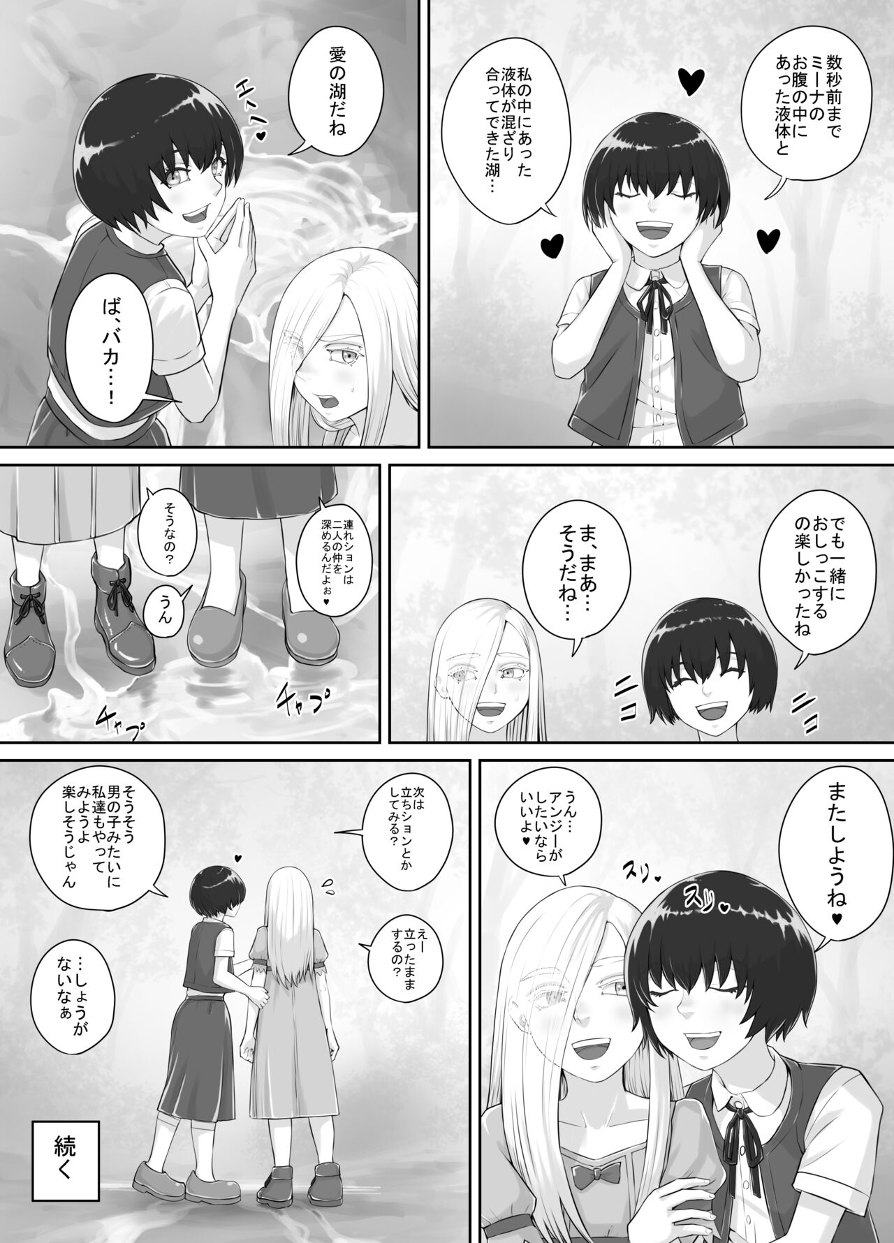 Yuri Oshikko Manga Ch. 1-2 - Page 42
