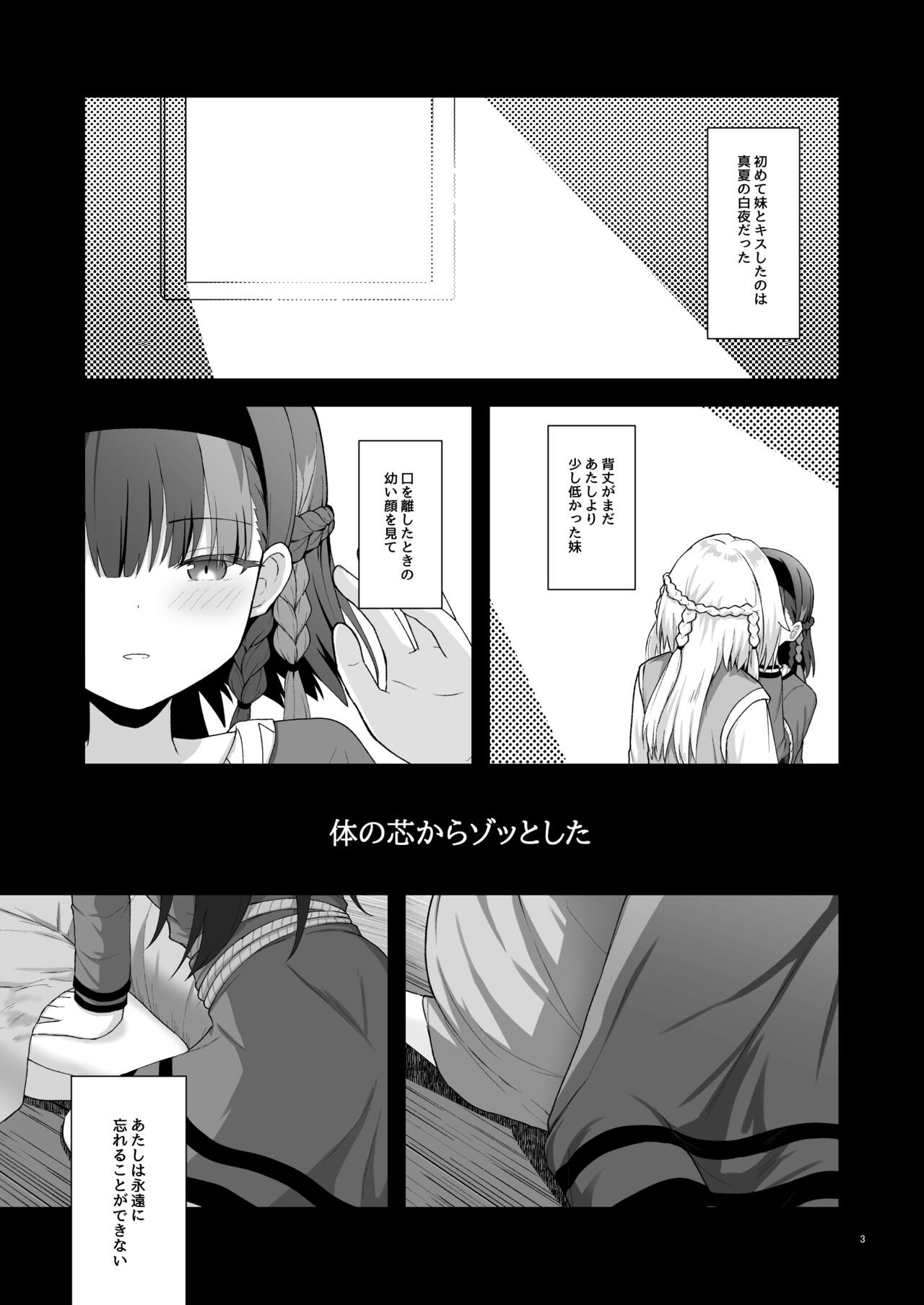 OlGun Shimai no Kinenbi - Page 2