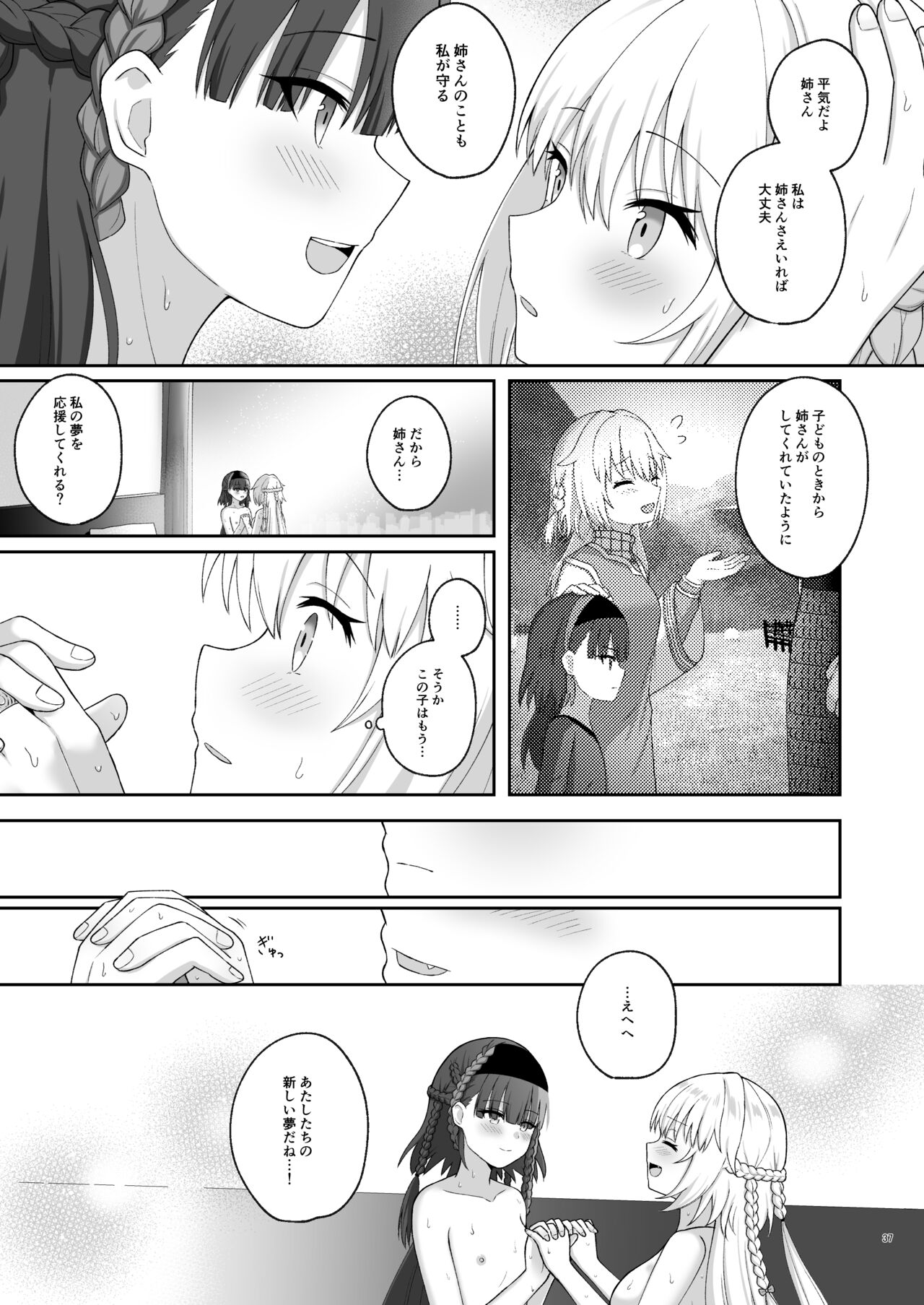 OlGun Shimai no Kinenbi - Page 36