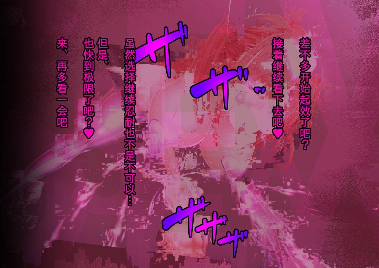 Android Dystopia -Masoo o Shihai Shite Itaburu Yorokobi- - Page 24