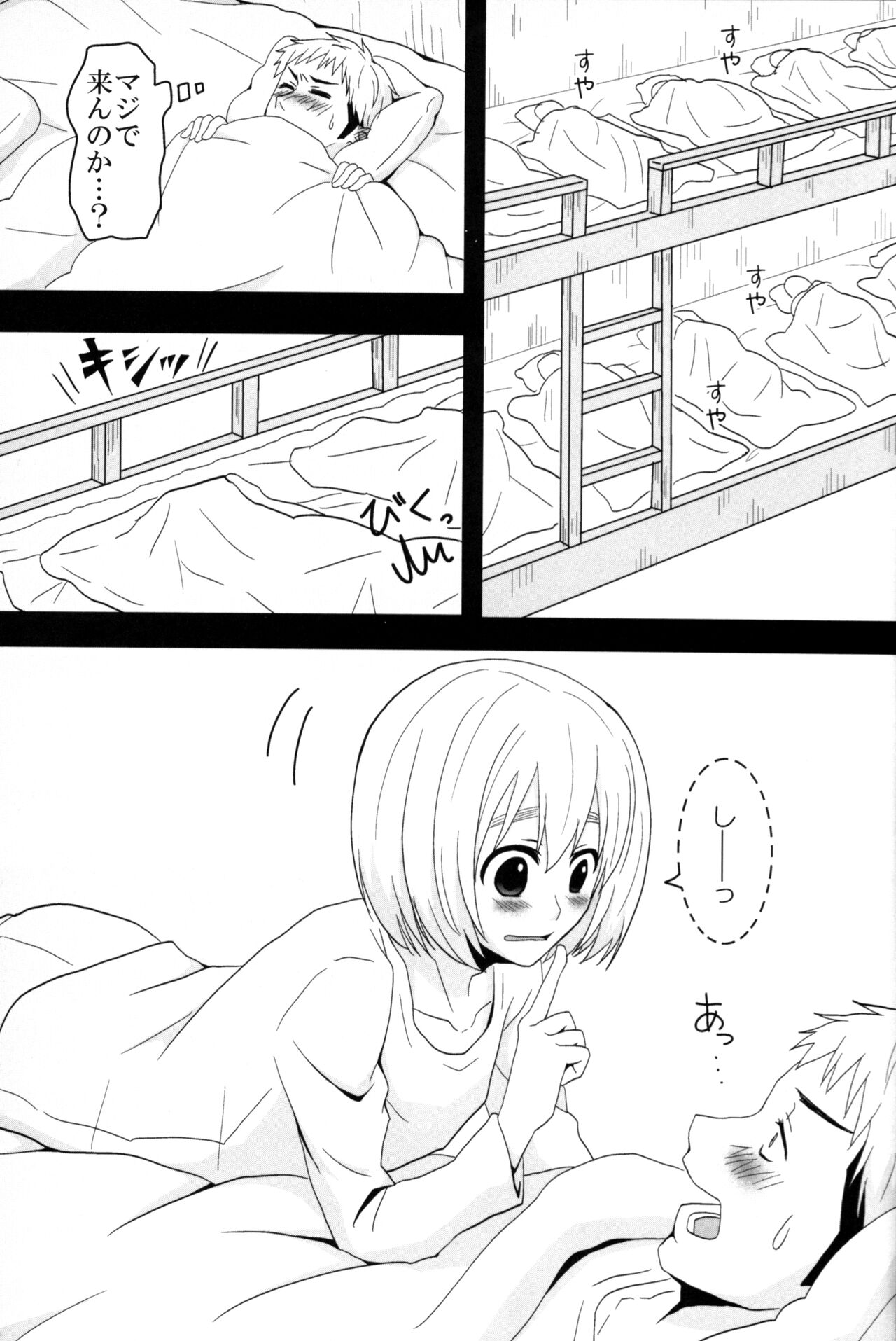 Jan no suki ni shiteiiyo - Page 12