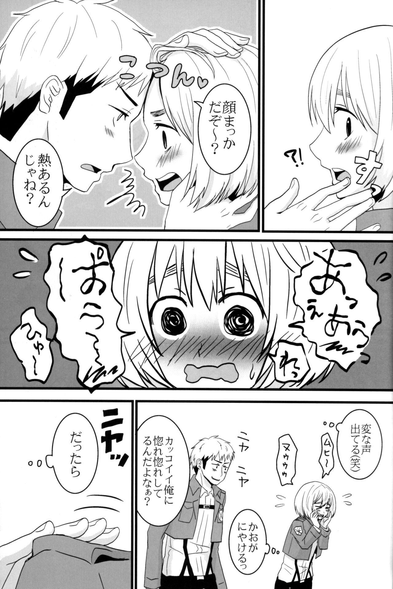 Jan no suki ni shiteiiyo - Page 32