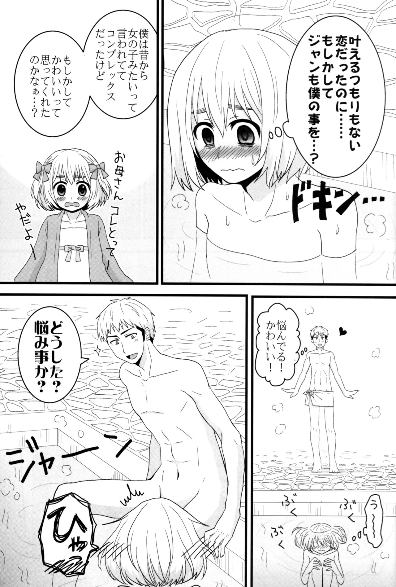 Jan no suki ni shiteiiyo - Page 38