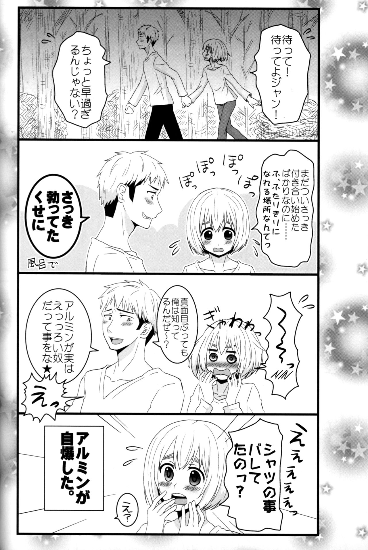 Jan no suki ni shiteiiyo - Page 43