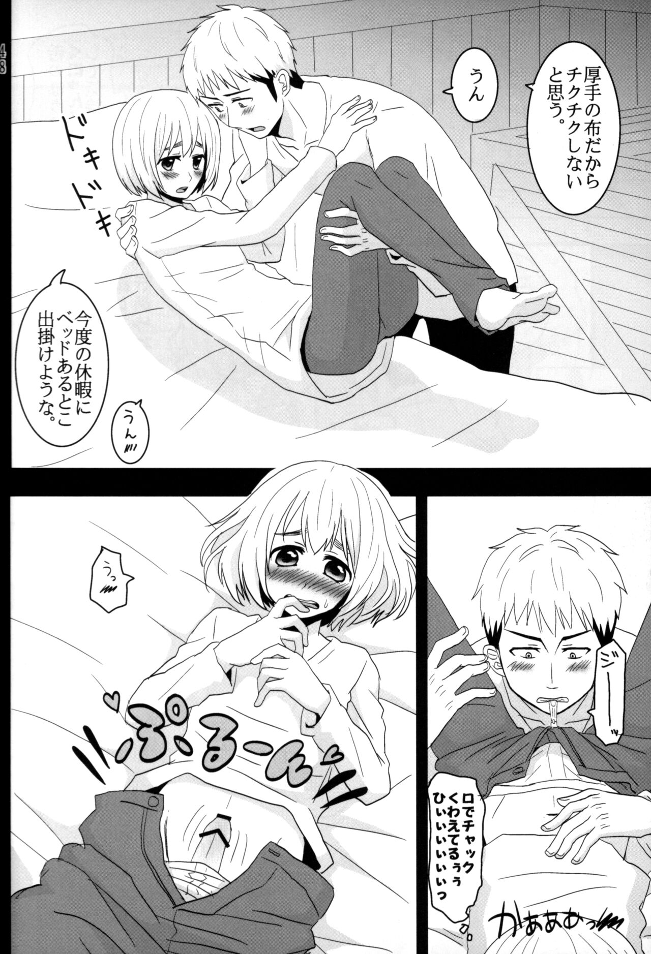 Jan no suki ni shiteiiyo - Page 47