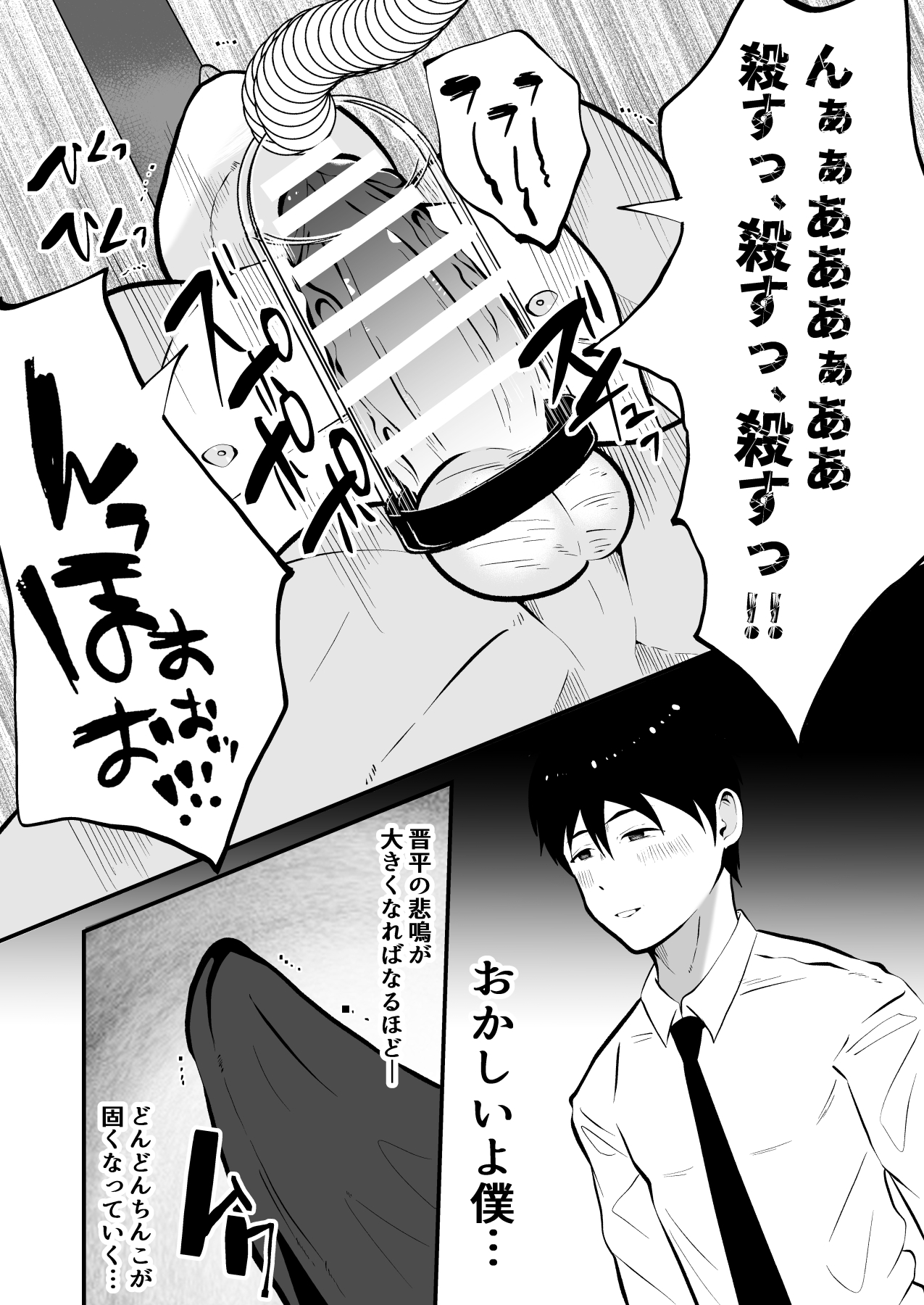 Seieki Shibori Sennou Bokujou 3 - Page 21